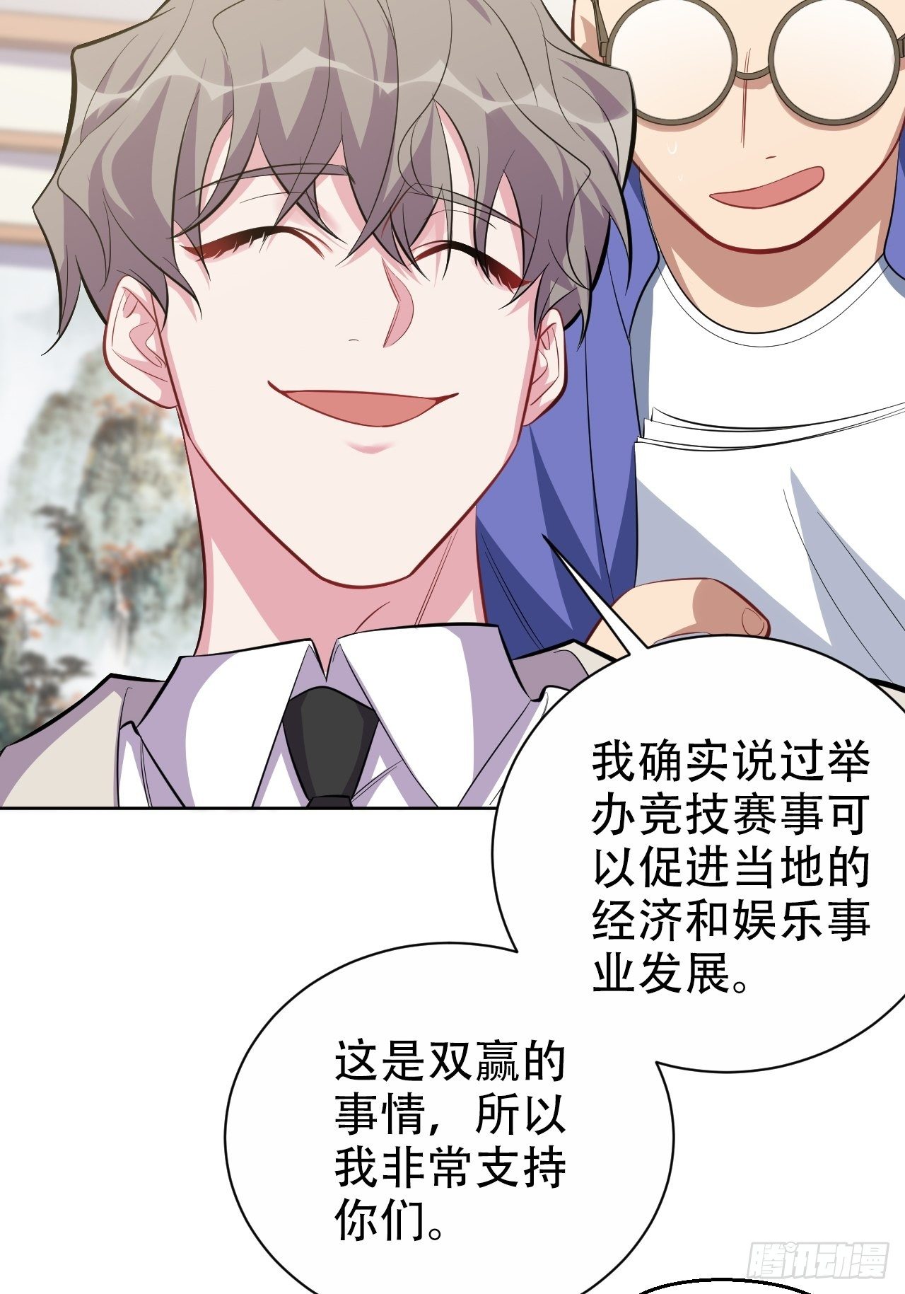 岳父大人与甄好韩漫全集-50.厅长的游戏（上）无删减无遮挡章节图片 