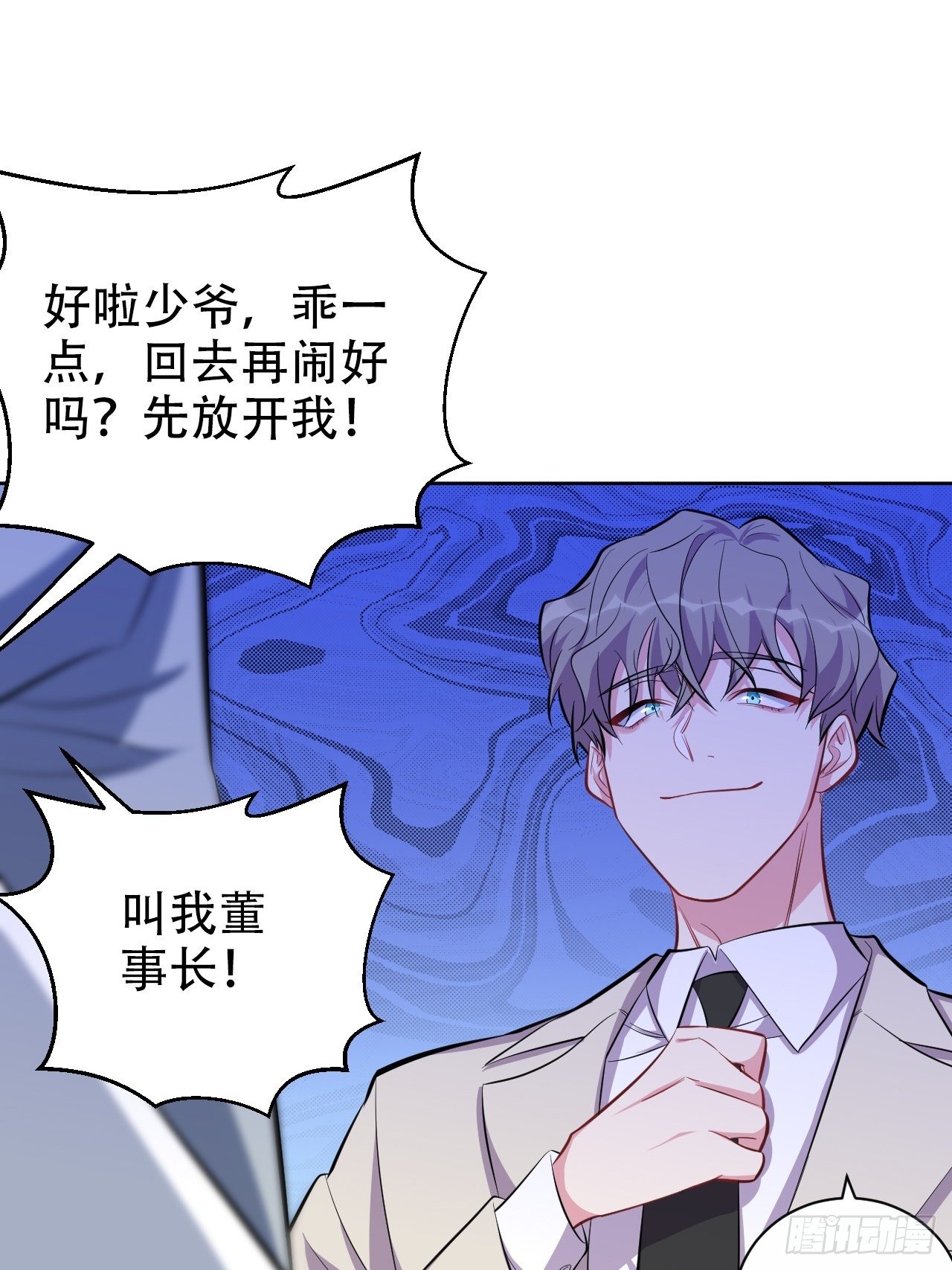 岳父大人与甄好韩漫全集-50.厅长的游戏（上）无删减无遮挡章节图片 