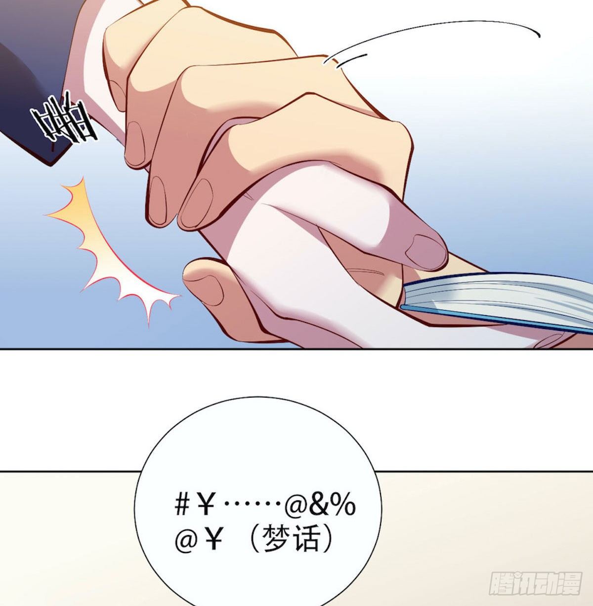 岳父大人与甄好韩漫全集-5. 谢谢你救我于水火无删减无遮挡章节图片 