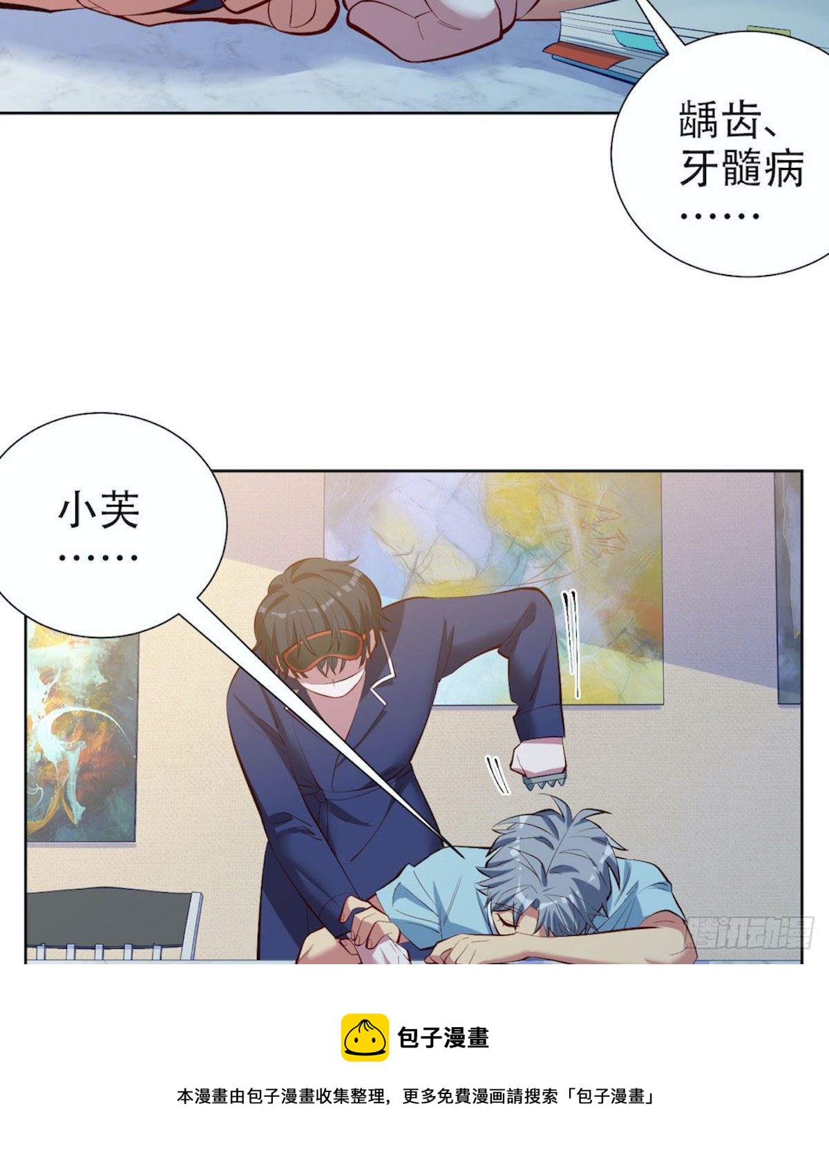岳父大人与甄好韩漫全集-5. 谢谢你救我于水火无删减无遮挡章节图片 