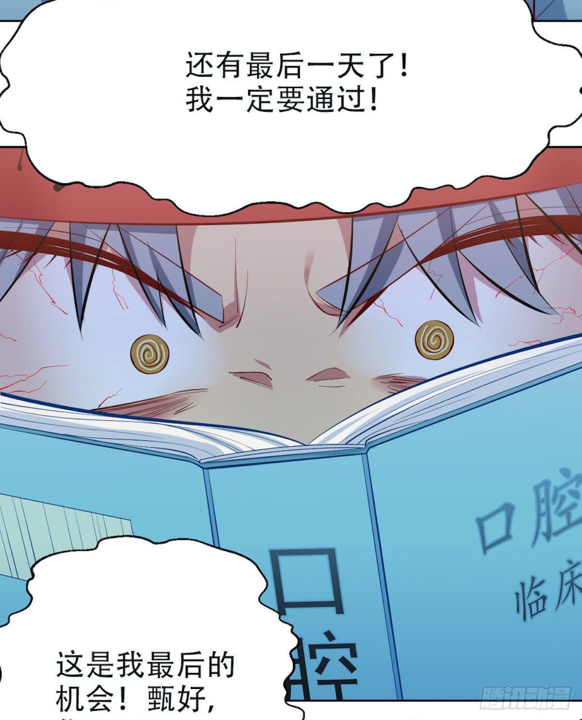 岳父大人与甄好韩漫全集-5. 谢谢你救我于水火无删减无遮挡章节图片 