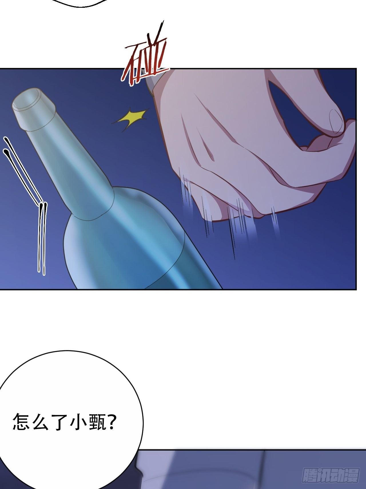 岳父大人与甄好韩漫全集-51.厅长的游戏（下）无删减无遮挡章节图片 