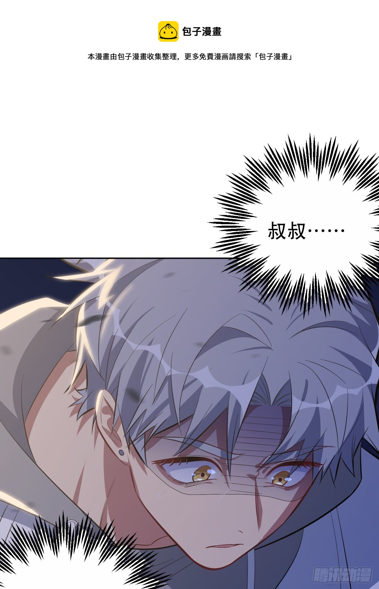 岳父大人与甄好韩漫全集-51.厅长的游戏（下）无删减无遮挡章节图片 