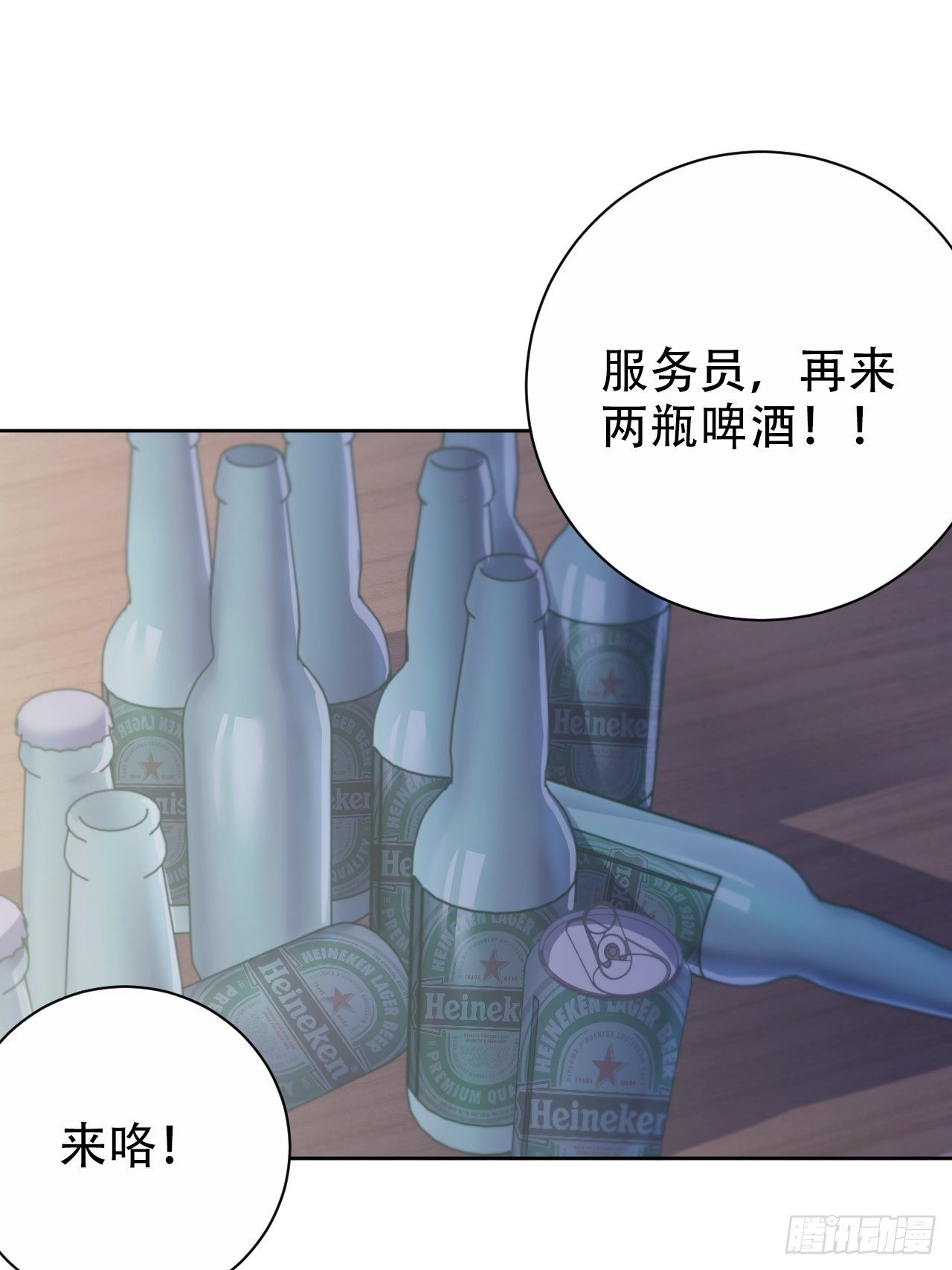 岳父大人与甄好韩漫全集-51.厅长的游戏（下）无删减无遮挡章节图片 