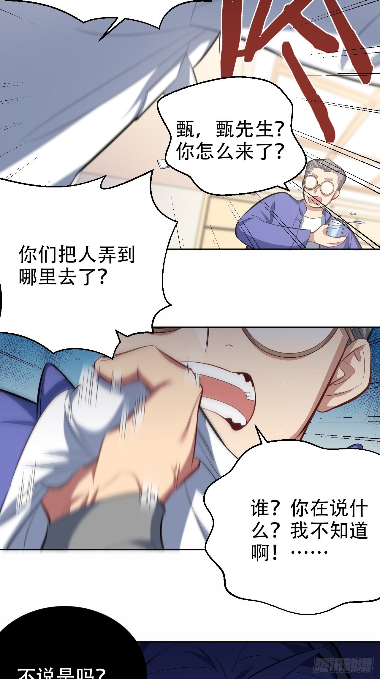 岳父大人与甄好韩漫全集-51.厅长的游戏（下）无删减无遮挡章节图片 