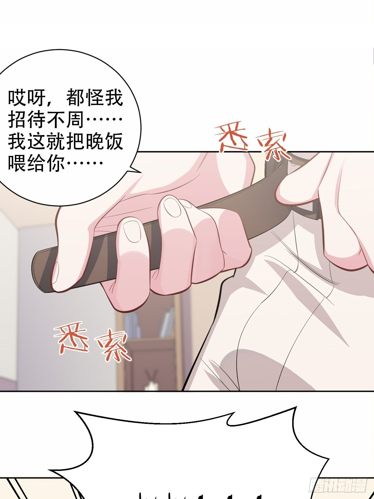 岳父大人与甄好韩漫全集-51.厅长的游戏（下）无删减无遮挡章节图片 