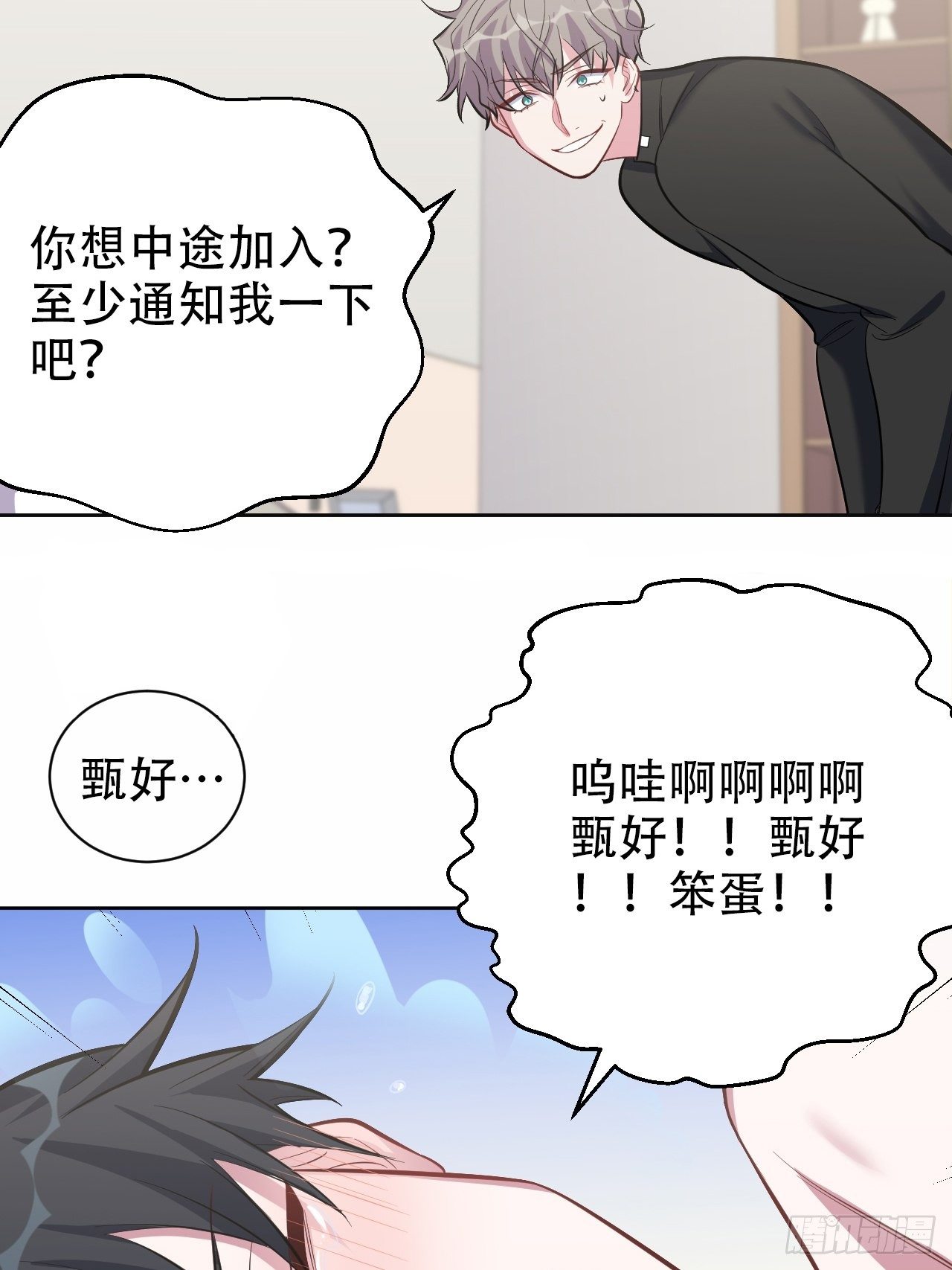 岳父大人与甄好韩漫全集-51.厅长的游戏（下）无删减无遮挡章节图片 