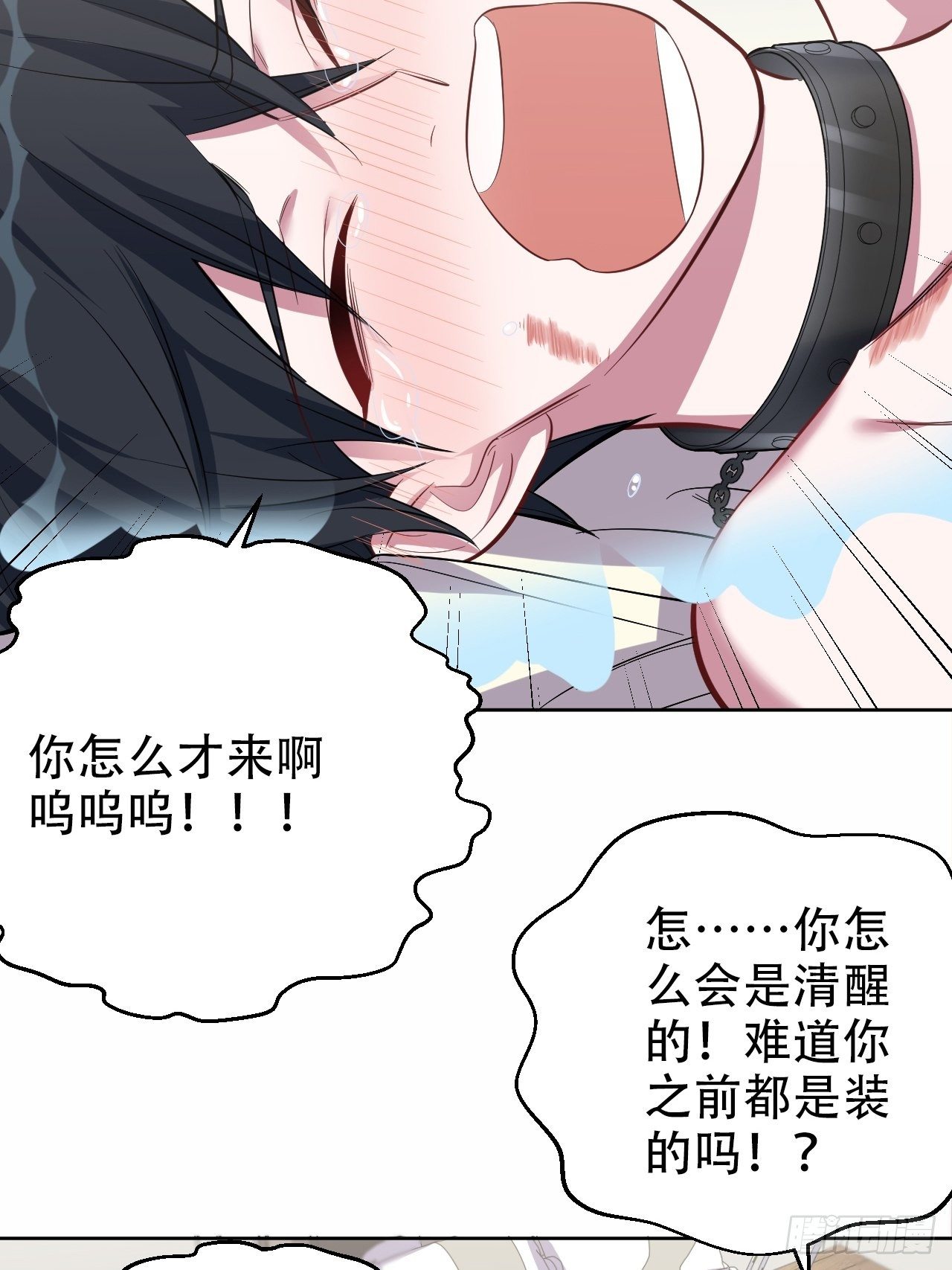 岳父大人与甄好韩漫全集-51.厅长的游戏（下）无删减无遮挡章节图片 
