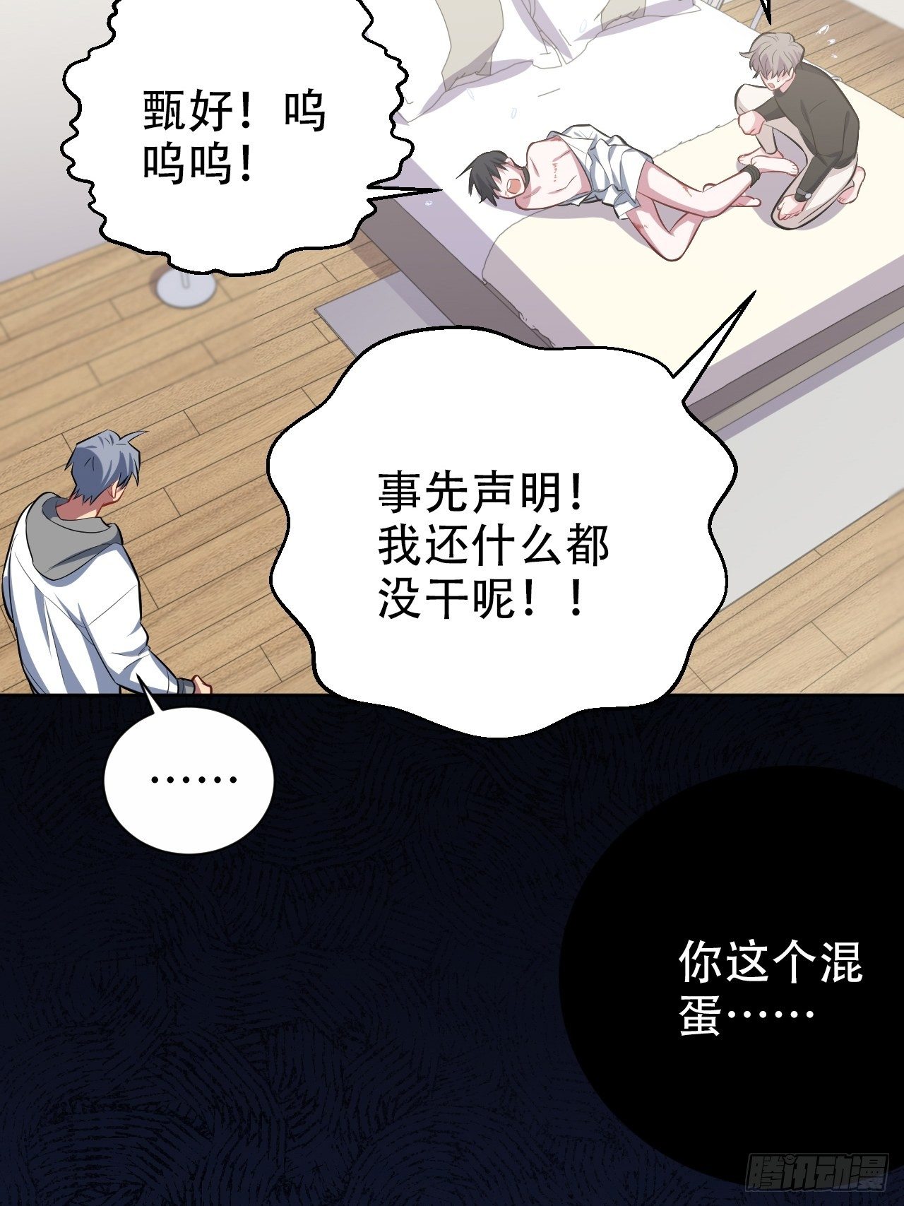 岳父大人与甄好韩漫全集-51.厅长的游戏（下）无删减无遮挡章节图片 