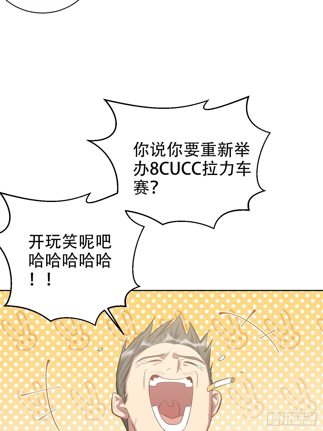岳父大人与甄好韩漫全集-51.厅长的游戏（下）无删减无遮挡章节图片 