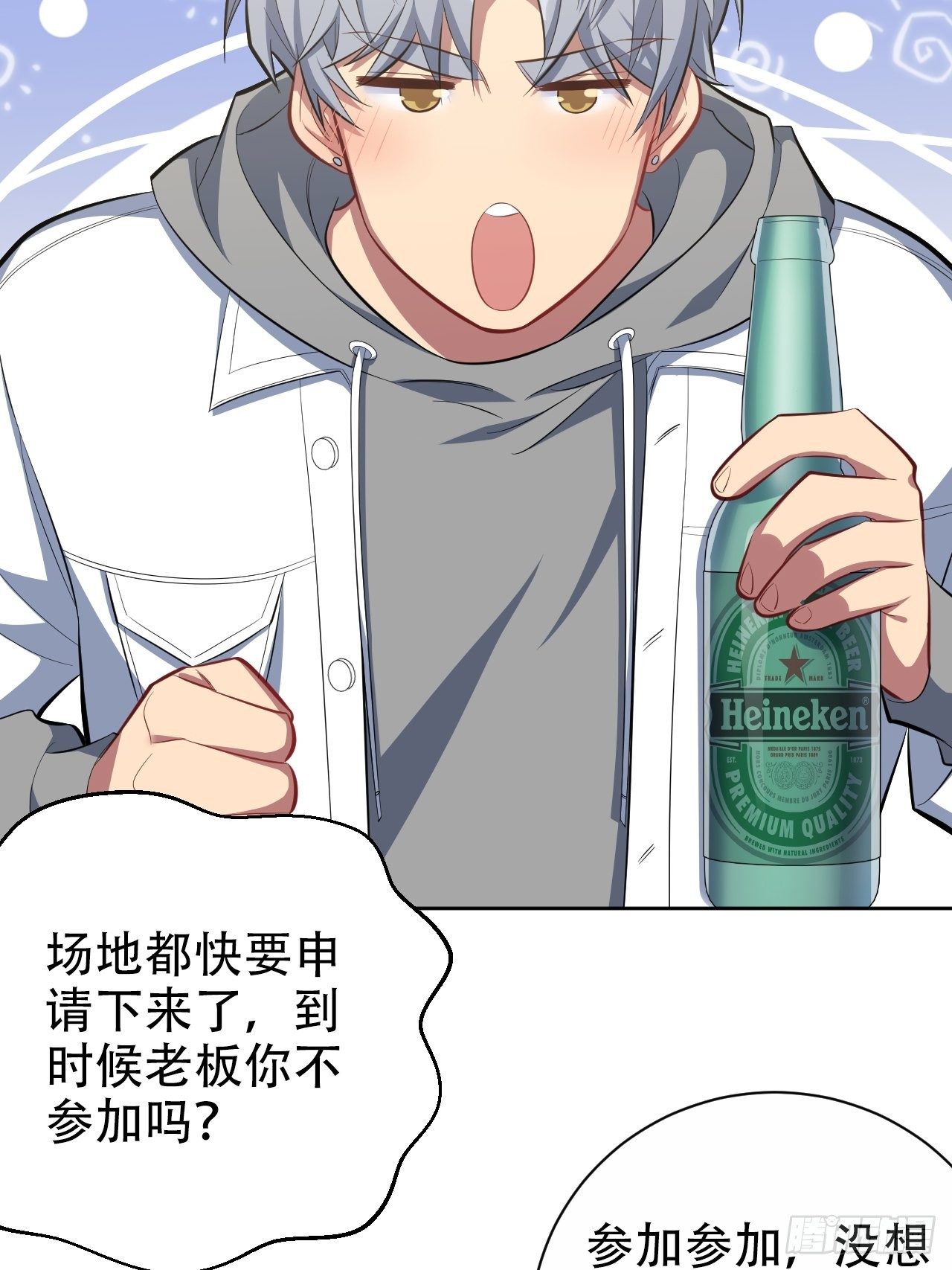 岳父大人与甄好韩漫全集-51.厅长的游戏（下）无删减无遮挡章节图片 