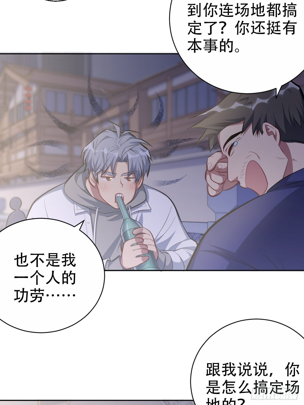 岳父大人与甄好韩漫全集-51.厅长的游戏（下）无删减无遮挡章节图片 