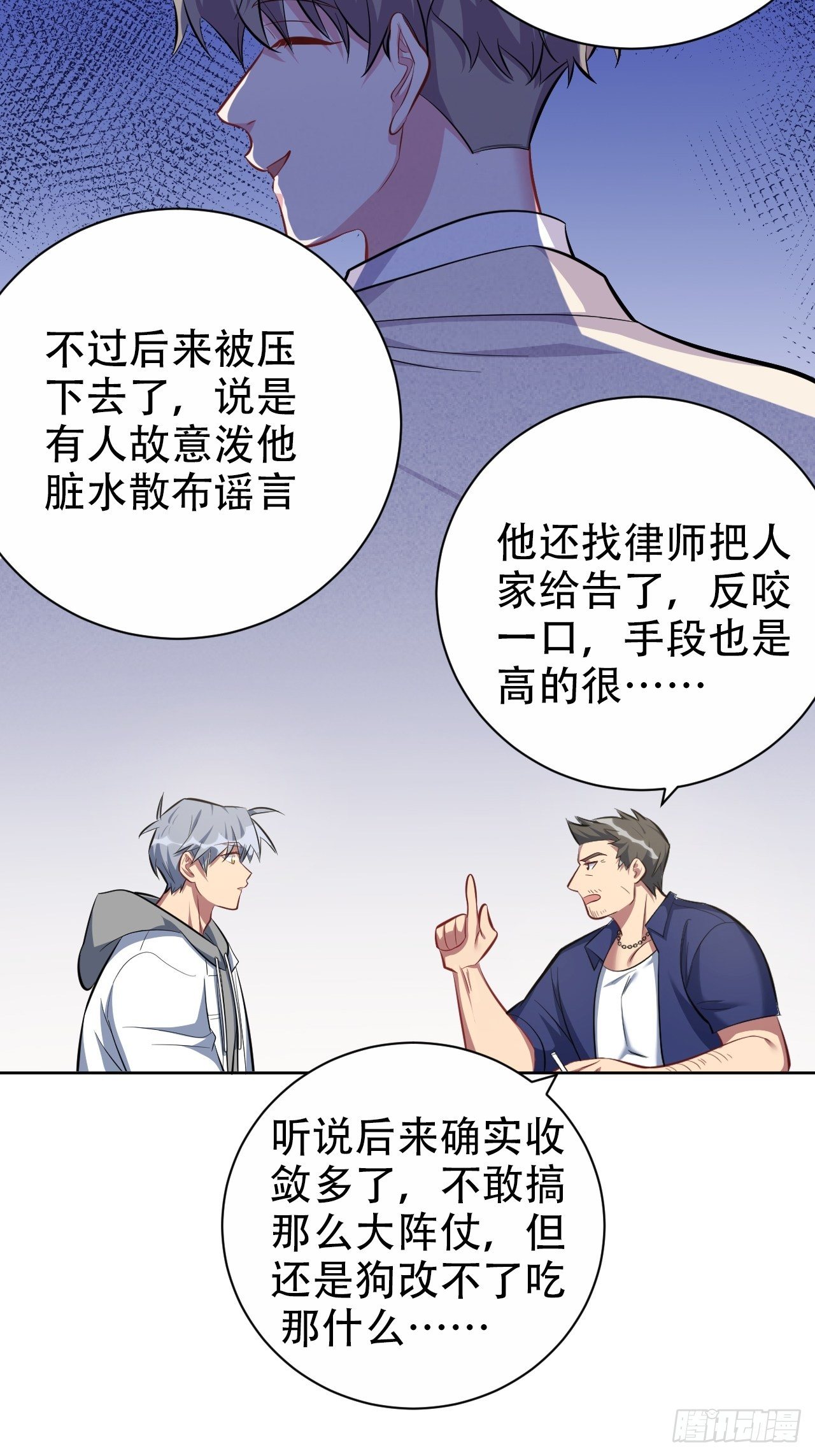 岳父大人与甄好韩漫全集-51.厅长的游戏（下）无删减无遮挡章节图片 