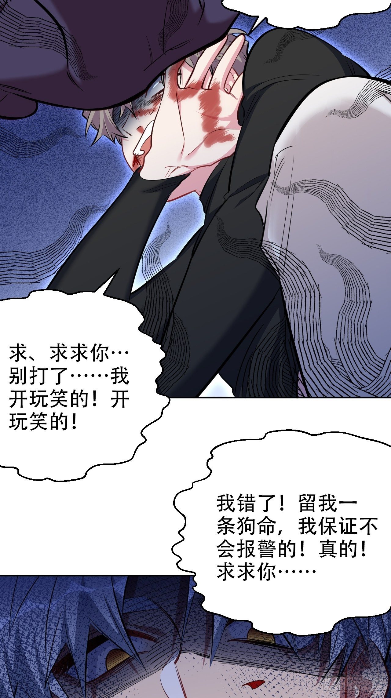 岳父大人与甄好韩漫全集-52.甄好暴走了无删减无遮挡章节图片 