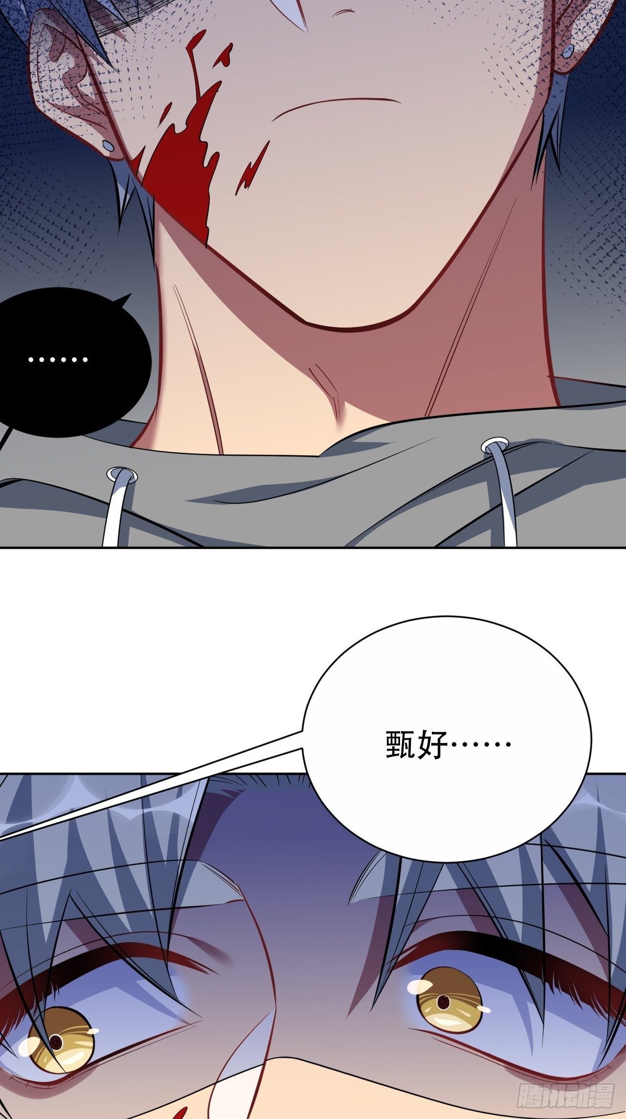 岳父大人与甄好韩漫全集-52.甄好暴走了无删减无遮挡章节图片 