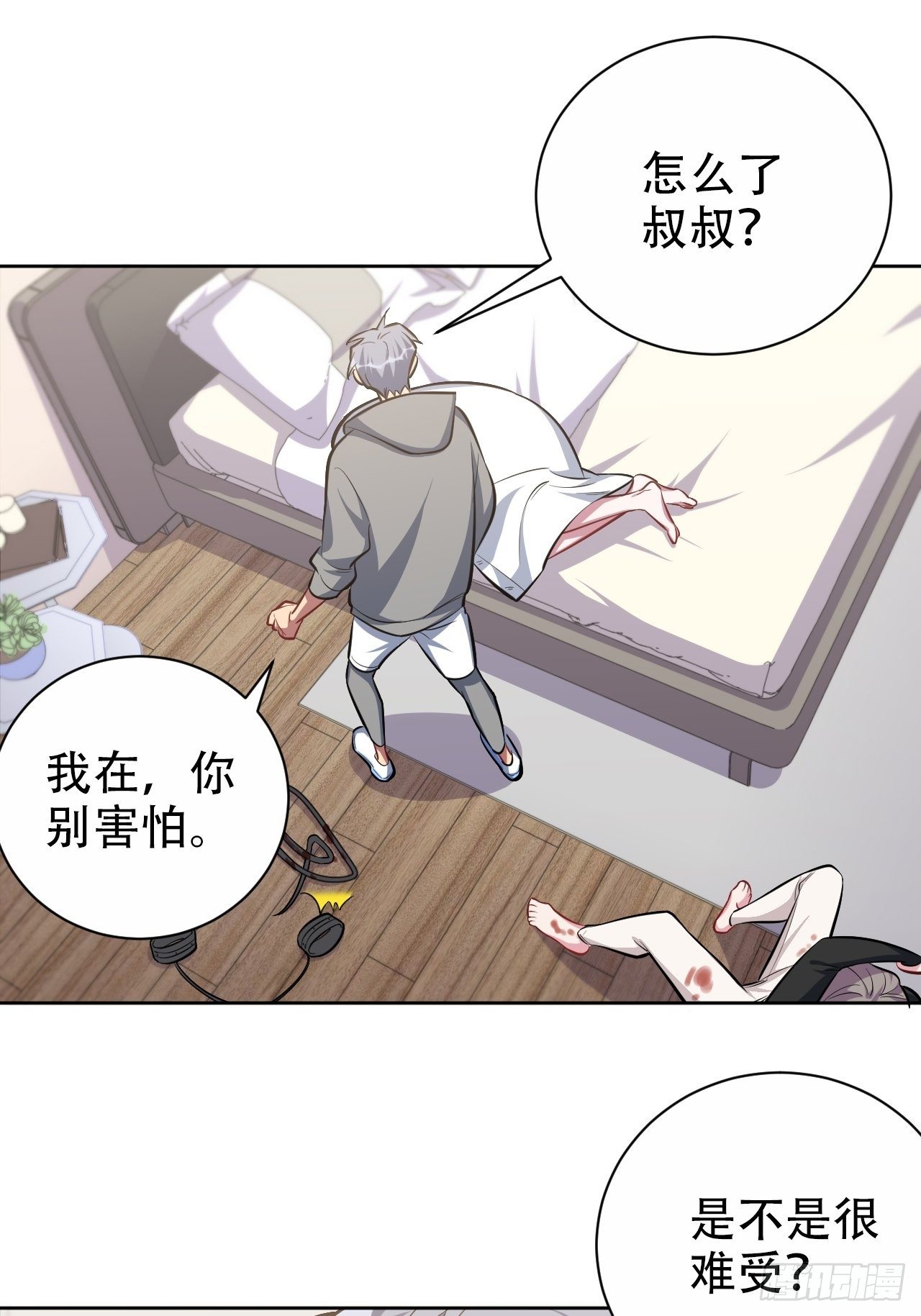 岳父大人与甄好韩漫全集-52.甄好暴走了无删减无遮挡章节图片 