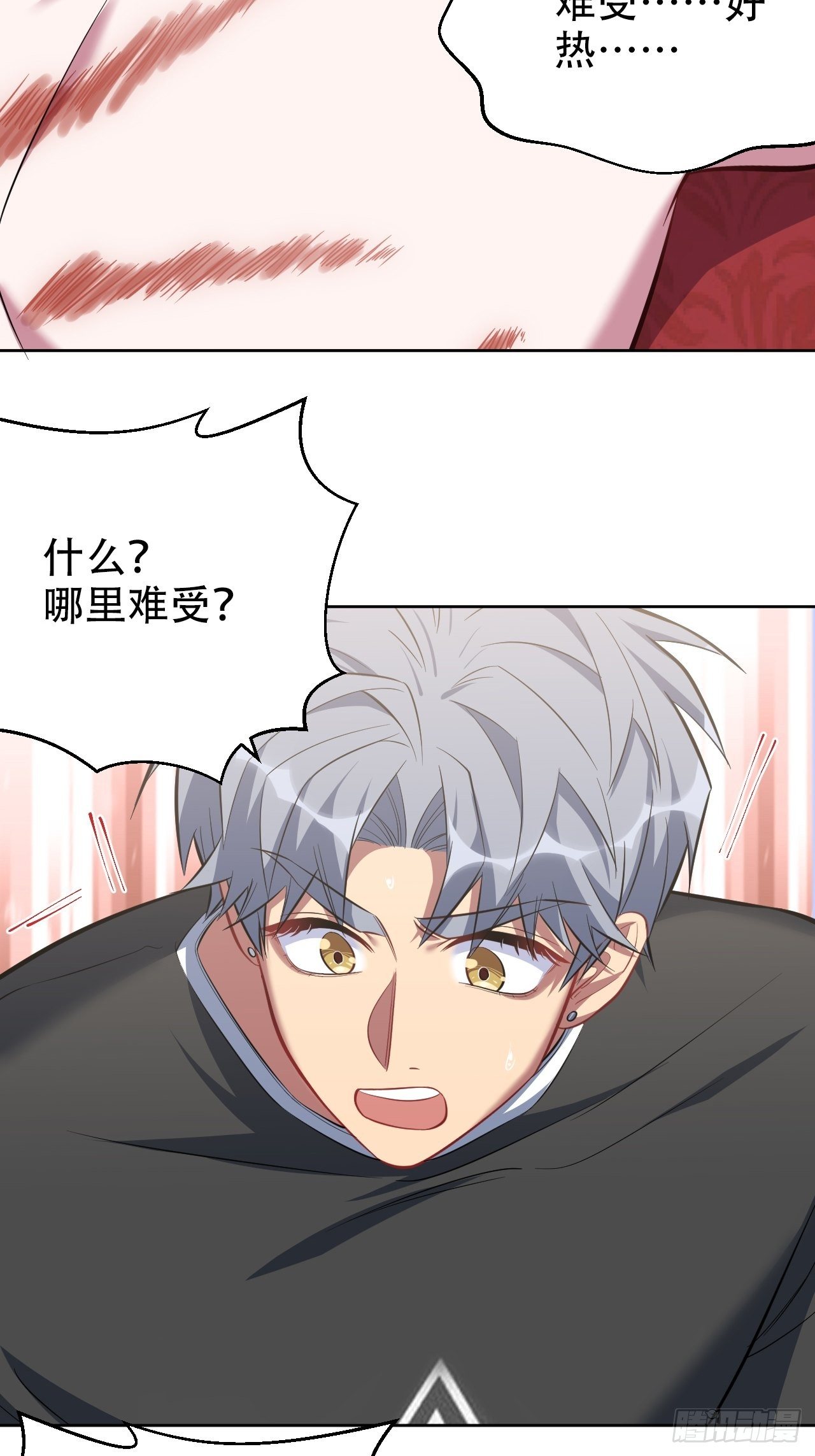 岳父大人与甄好韩漫全集-52.甄好暴走了无删减无遮挡章节图片 