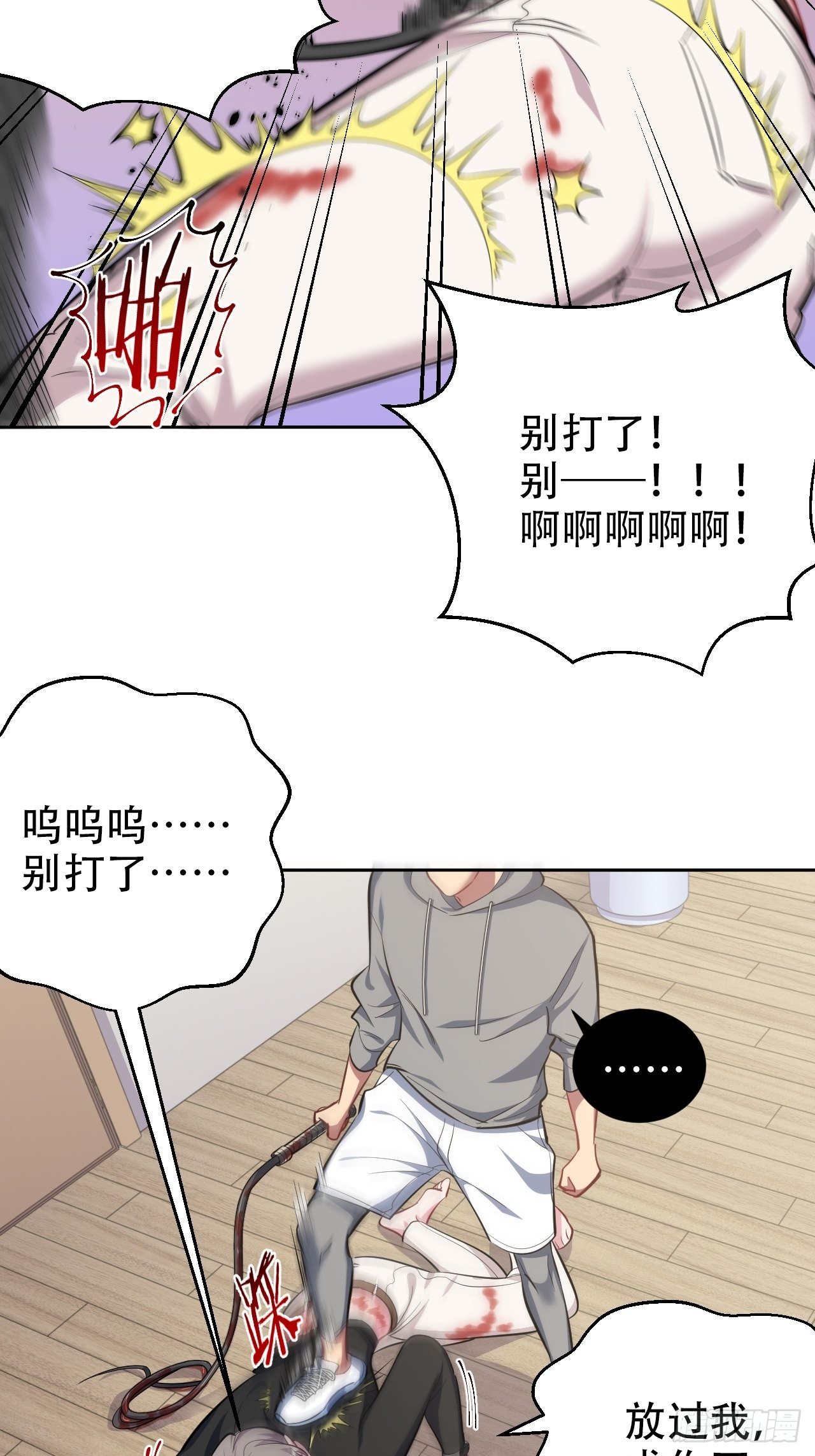 岳父大人与甄好韩漫全集-52.甄好暴走了无删减无遮挡章节图片 