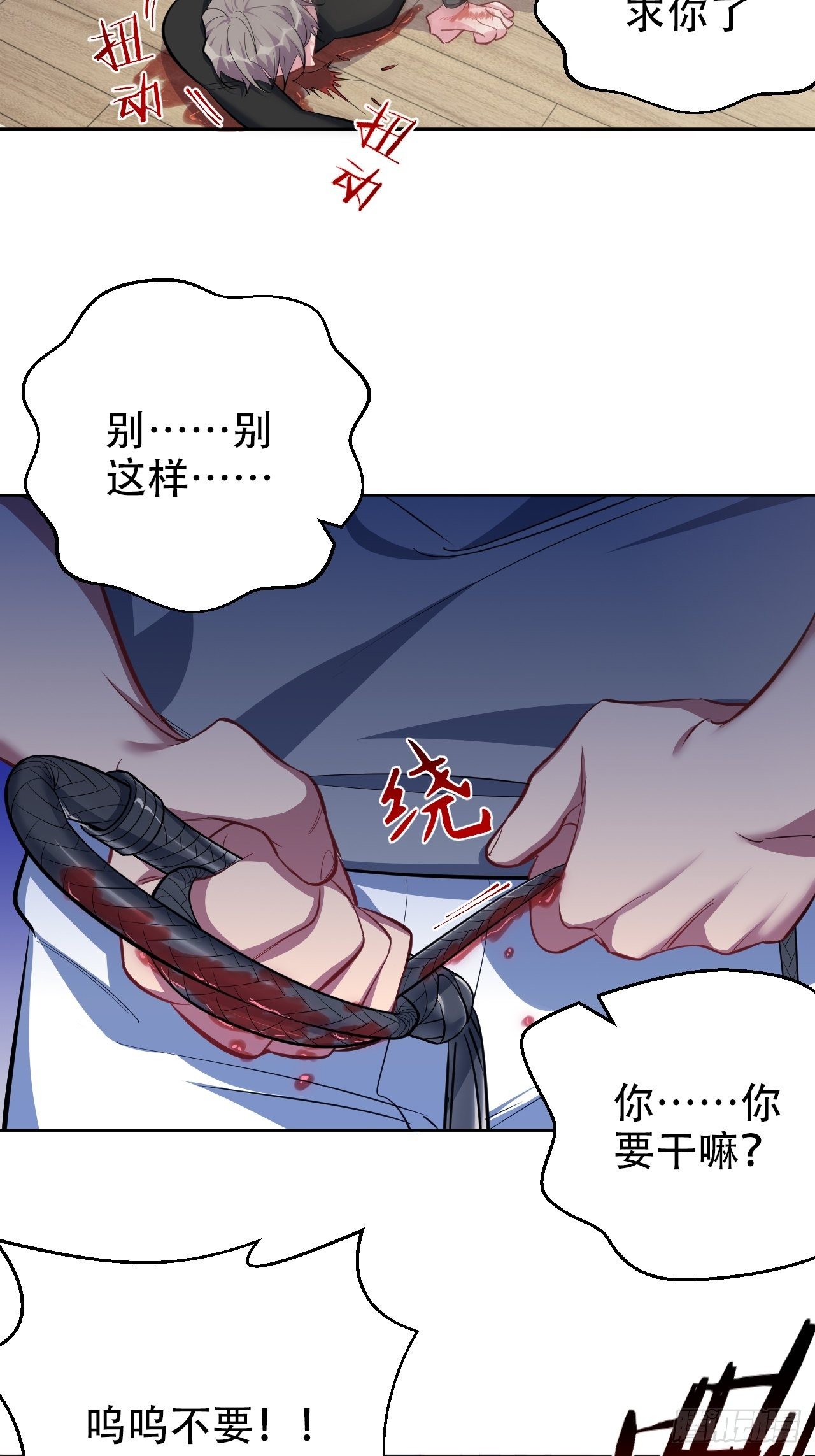 岳父大人与甄好韩漫全集-52.甄好暴走了无删减无遮挡章节图片 