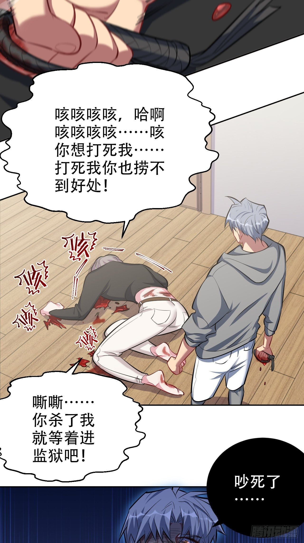 岳父大人与甄好韩漫全集-52.甄好暴走了无删减无遮挡章节图片 