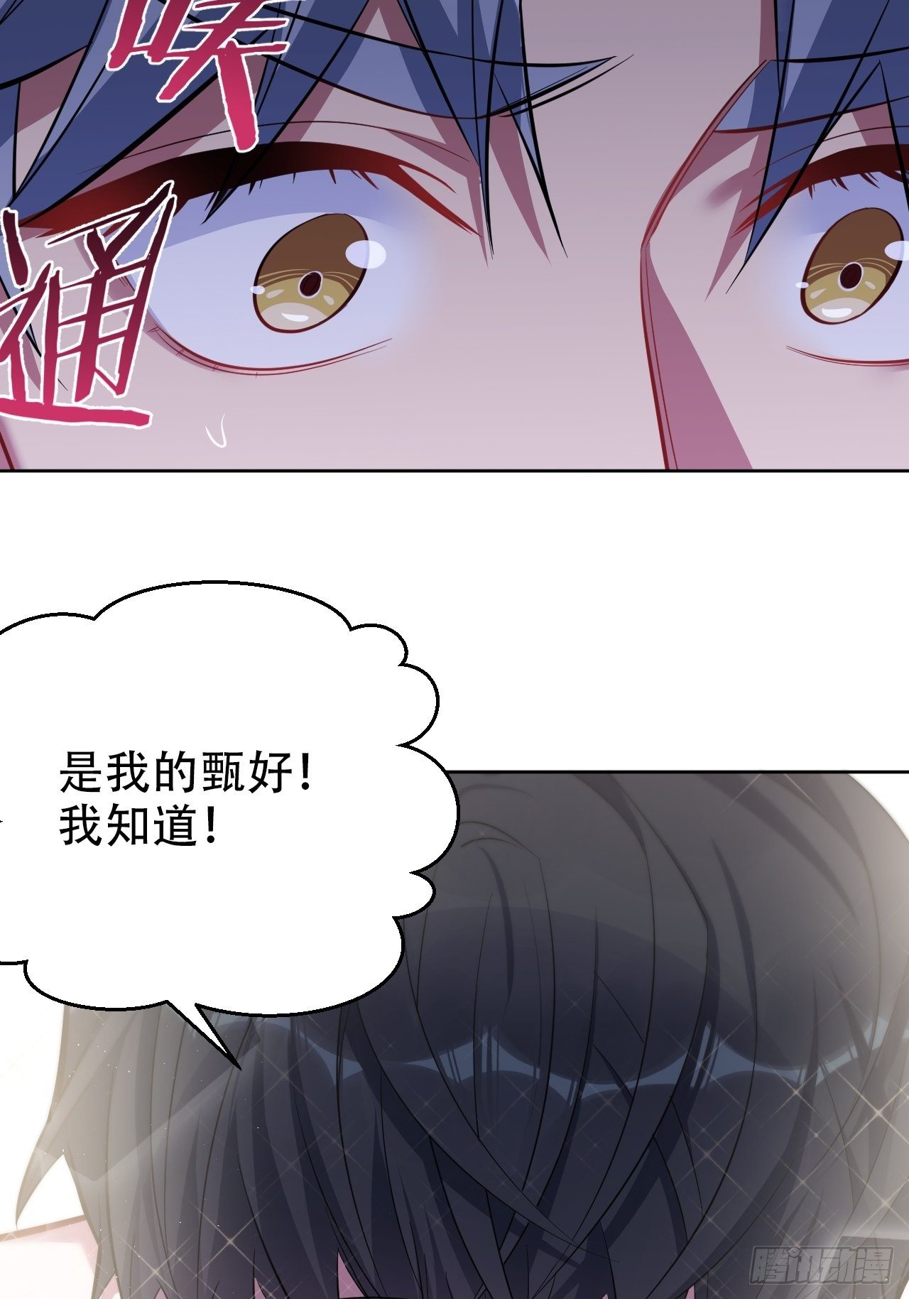 岳父大人与甄好韩漫全集-53.又、又kiss了！无删减无遮挡章节图片 