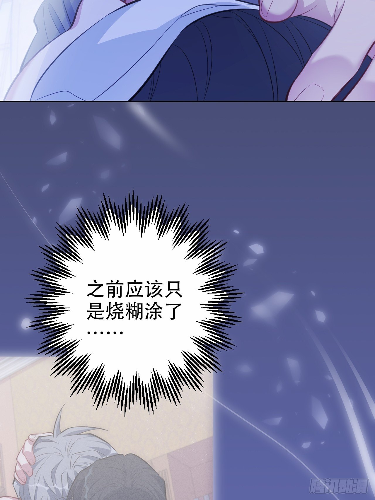 岳父大人与甄好韩漫全集-53.又、又kiss了！无删减无遮挡章节图片 