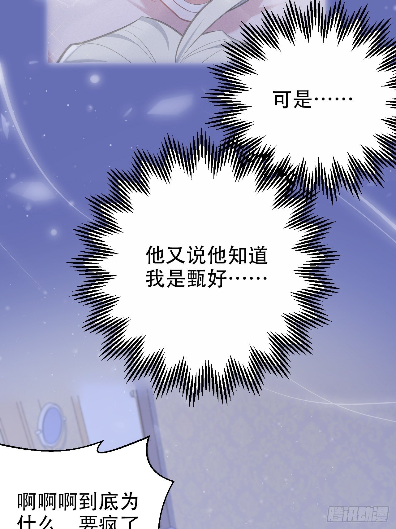 岳父大人与甄好韩漫全集-53.又、又kiss了！无删减无遮挡章节图片 