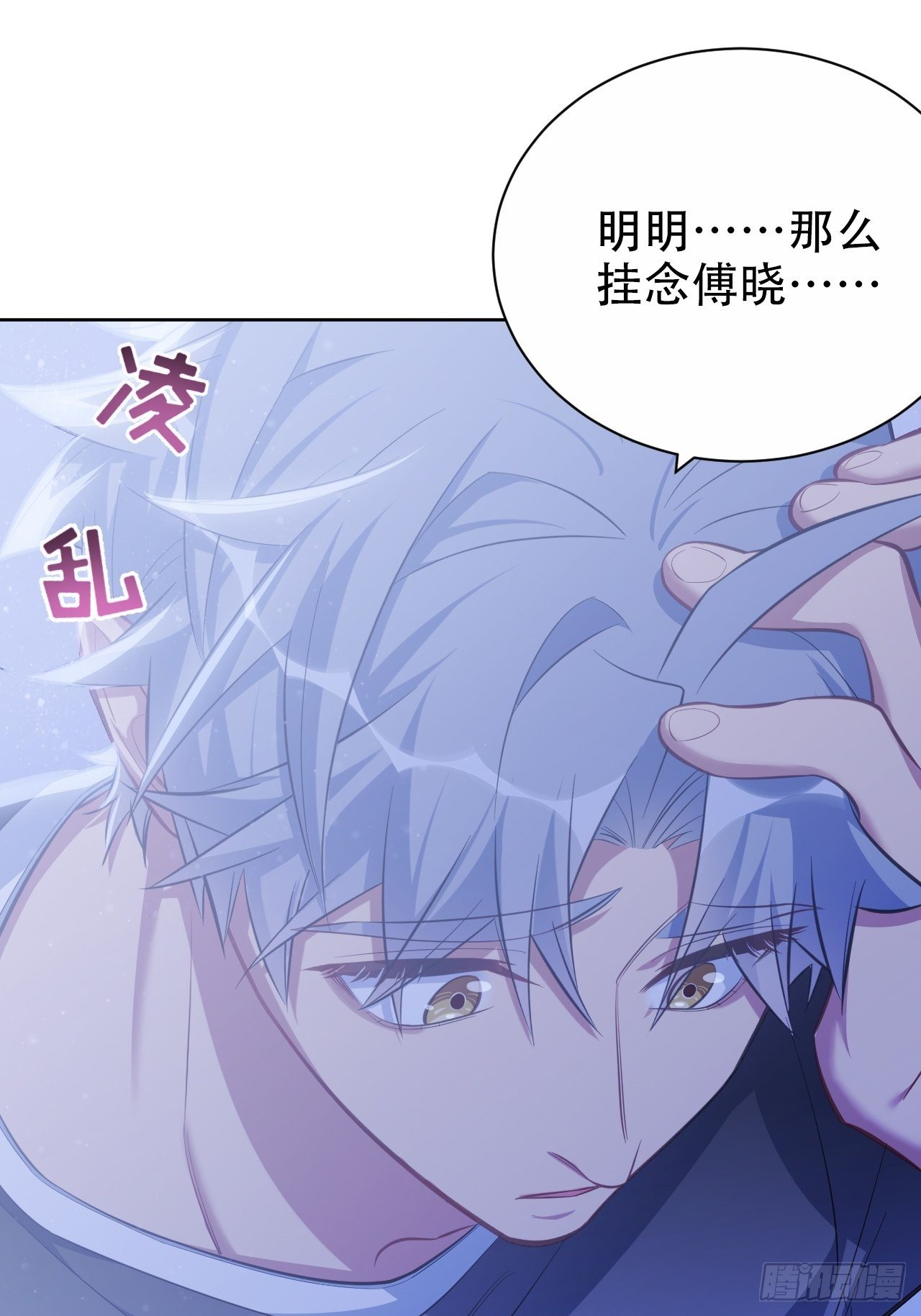 岳父大人与甄好韩漫全集-53.又、又kiss了！无删减无遮挡章节图片 