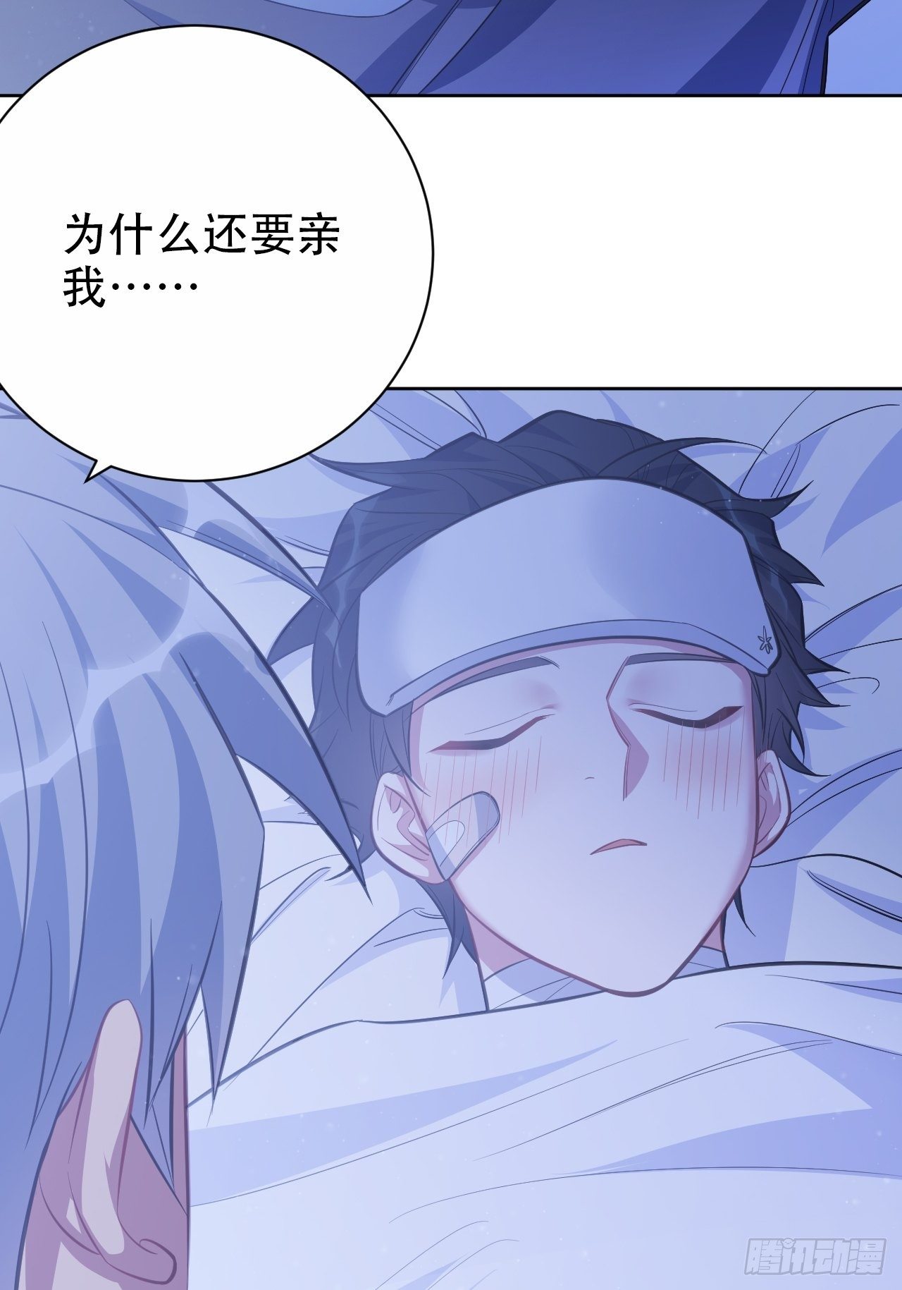 岳父大人与甄好韩漫全集-53.又、又kiss了！无删减无遮挡章节图片 