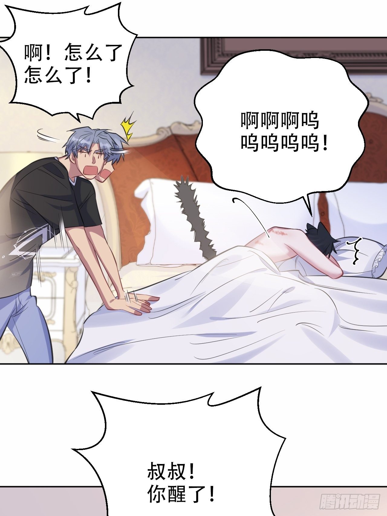 岳父大人与甄好韩漫全集-53.又、又kiss了！无删减无遮挡章节图片 
