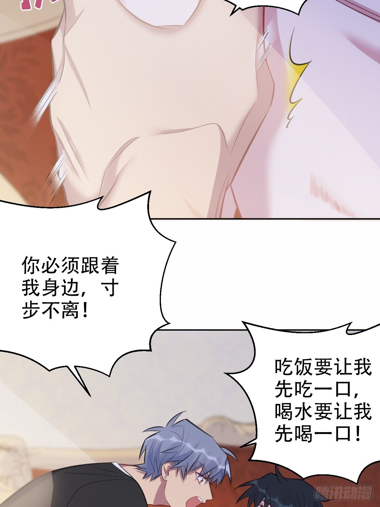 岳父大人与甄好韩漫全集-53.又、又kiss了！无删减无遮挡章节图片 