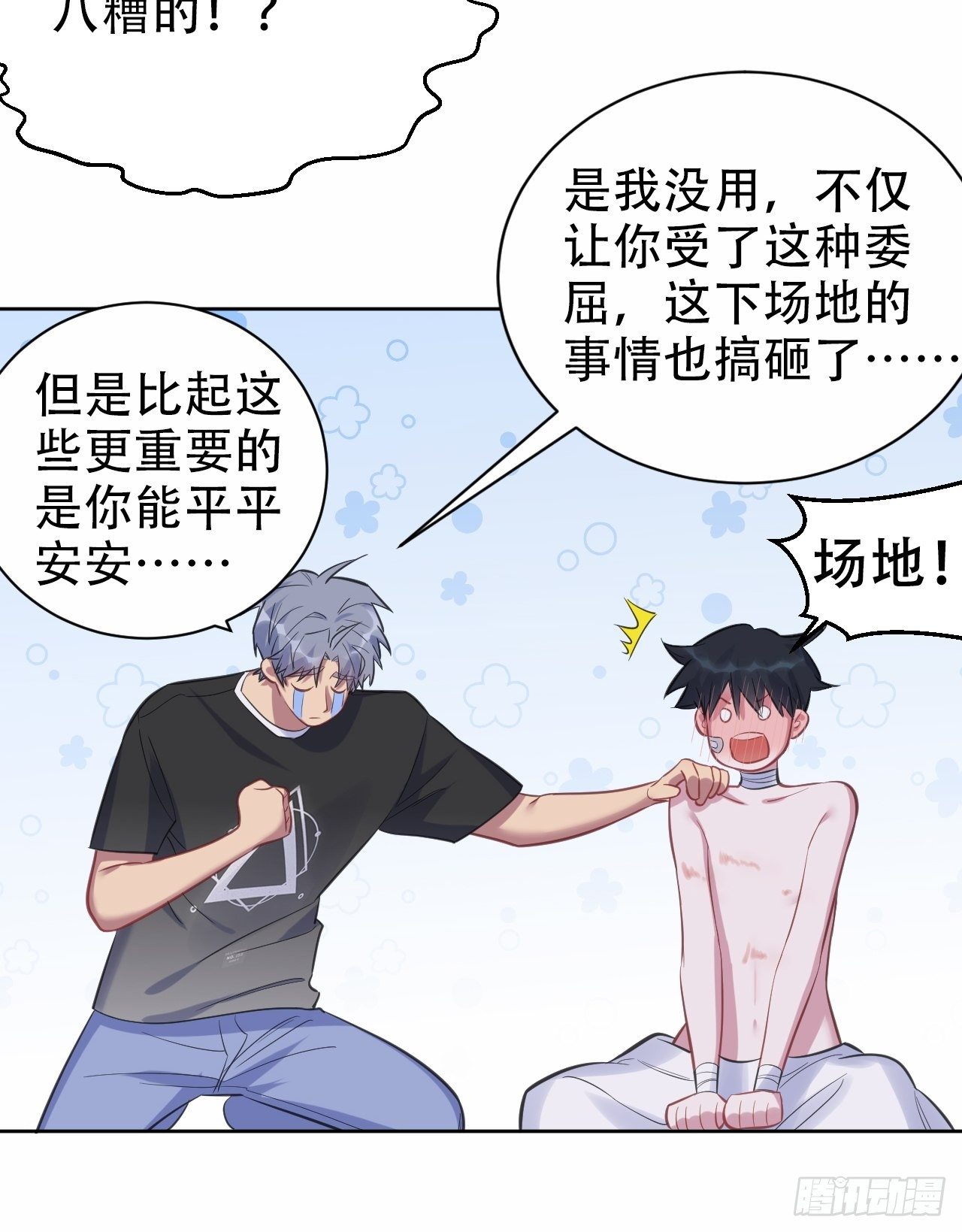 岳父大人与甄好韩漫全集-53.又、又kiss了！无删减无遮挡章节图片 