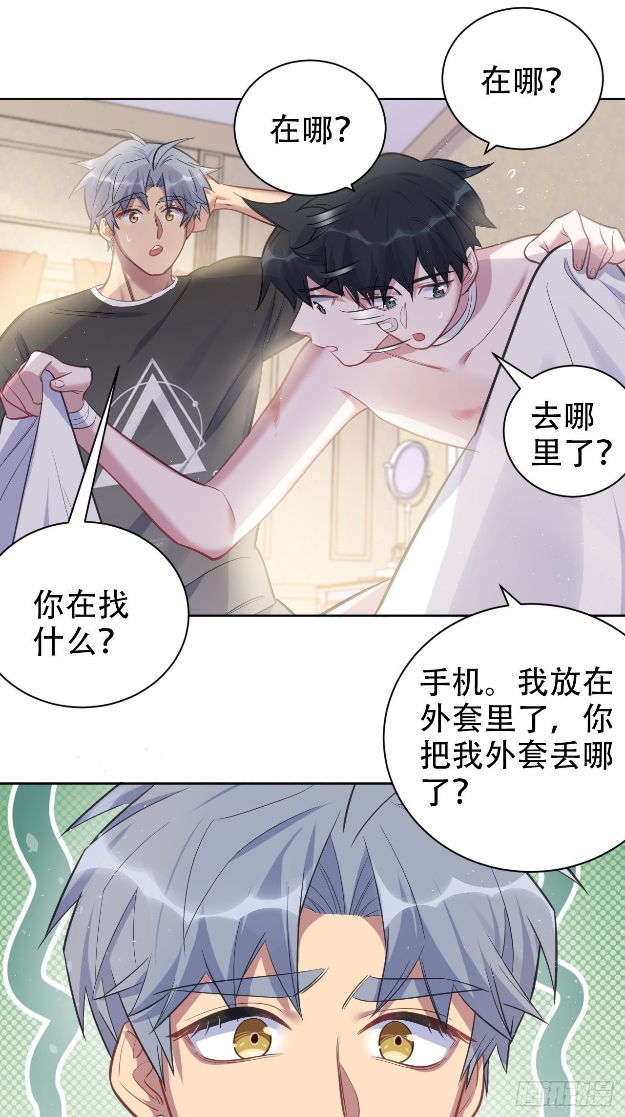 岳父大人与甄好韩漫全集-53.又、又kiss了！无删减无遮挡章节图片 
