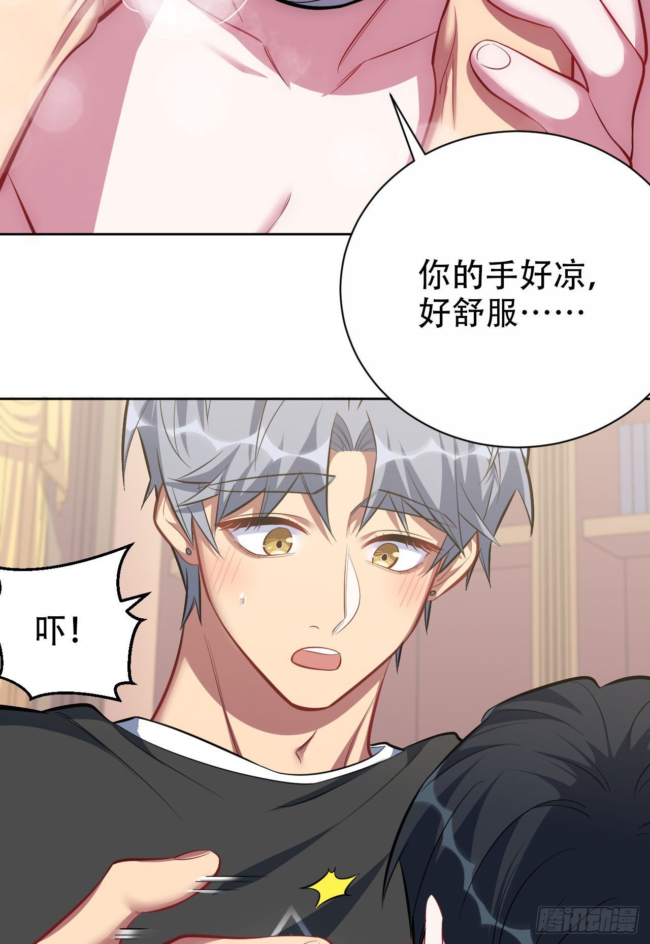 岳父大人与甄好韩漫全集-53.又、又kiss了！无删减无遮挡章节图片 
