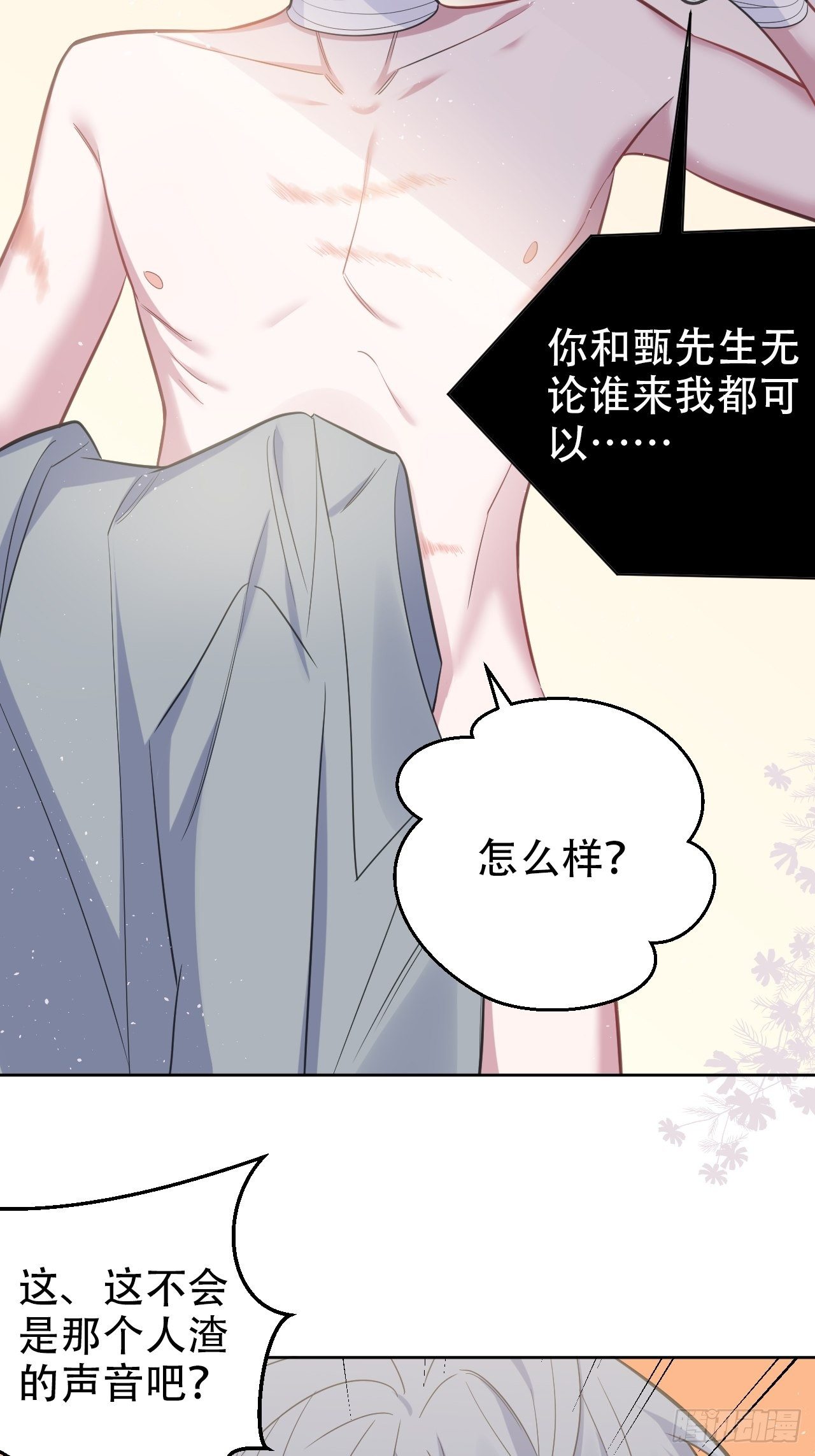 岳父大人与甄好韩漫全集-53.又、又kiss了！无删减无遮挡章节图片 