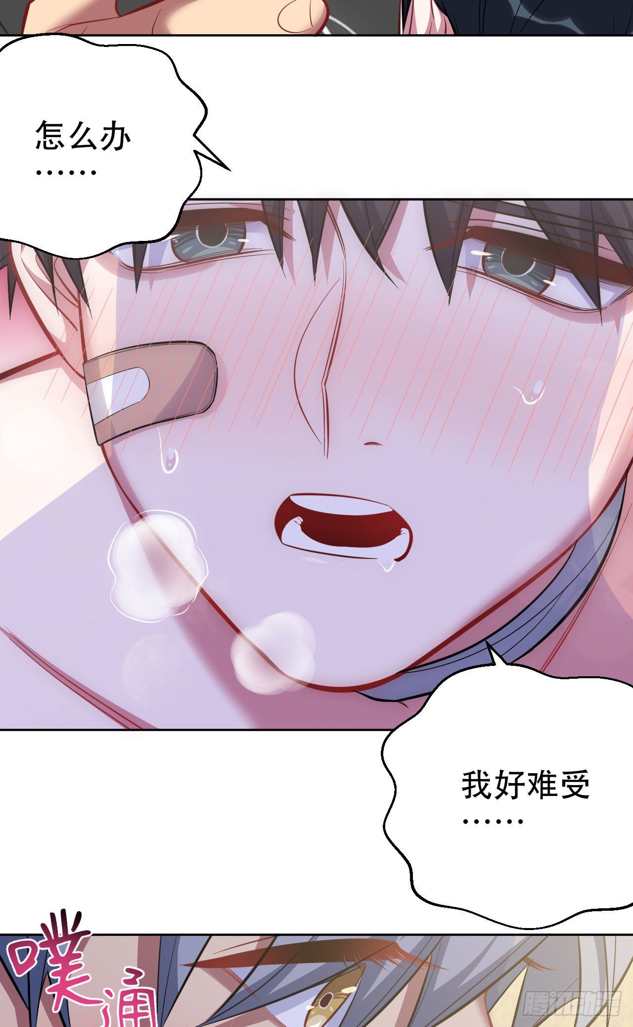 岳父大人与甄好韩漫全集-53.又、又kiss了！无删减无遮挡章节图片 