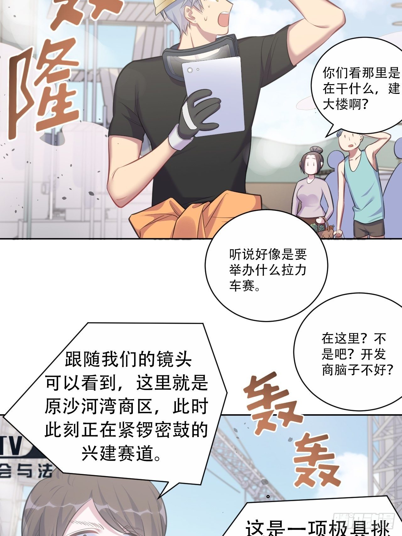 岳父大人与甄好韩漫全集-54.但你只有一个无删减无遮挡章节图片 
