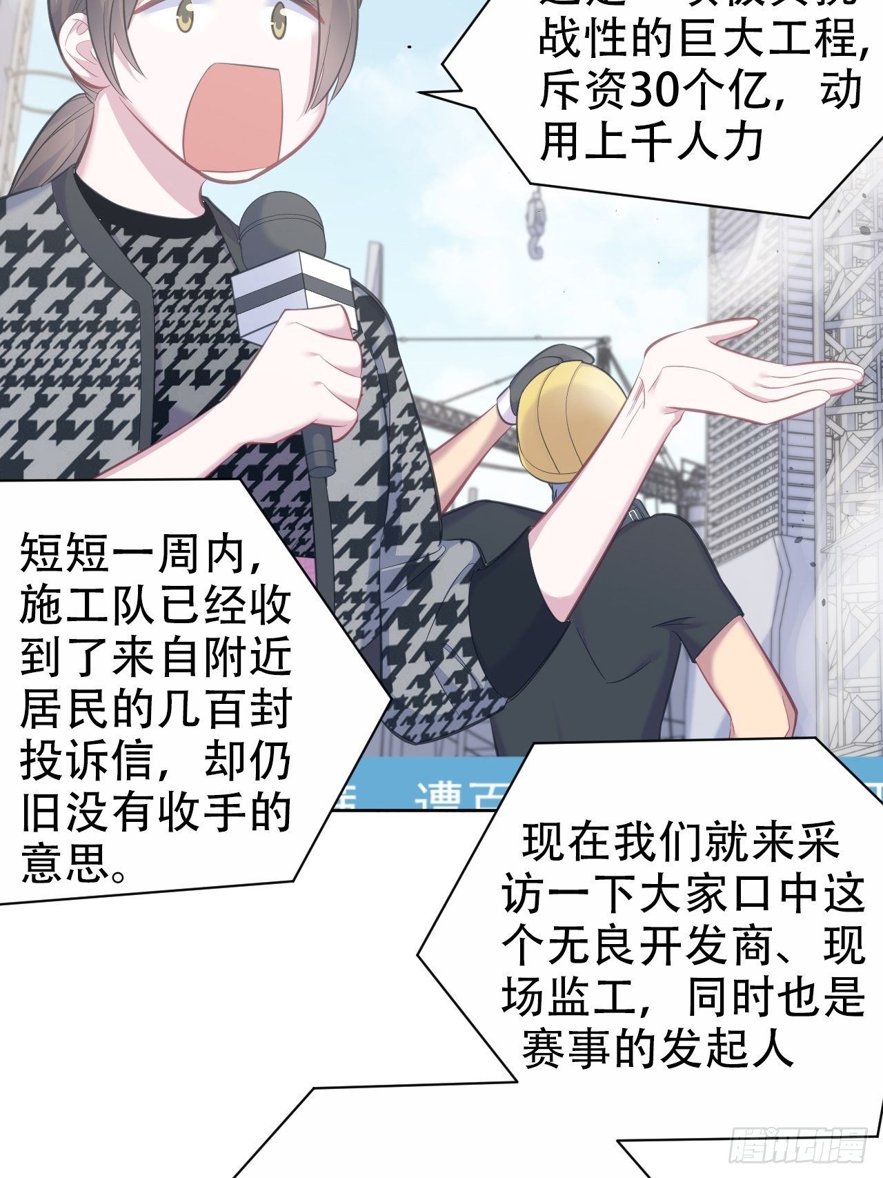 岳父大人与甄好韩漫全集-54.但你只有一个无删减无遮挡章节图片 