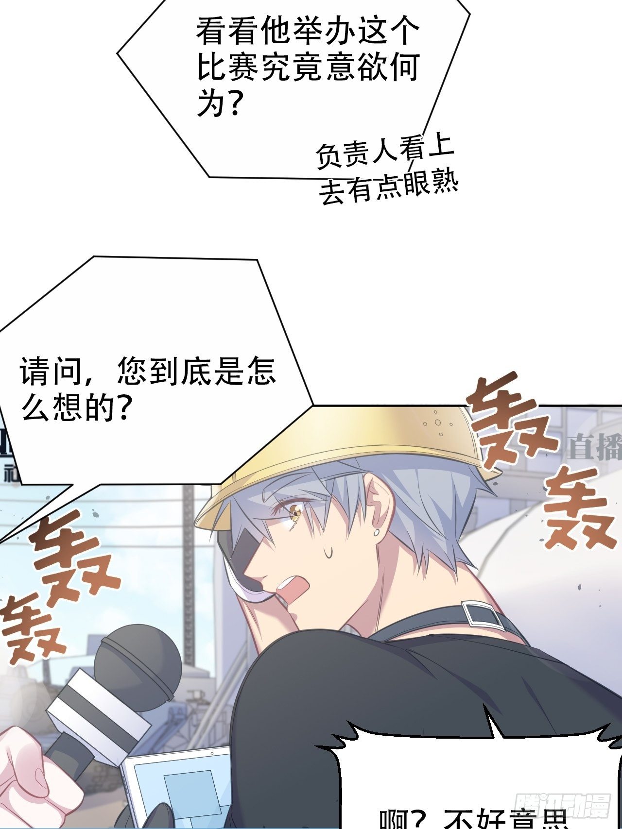 岳父大人与甄好韩漫全集-54.但你只有一个无删减无遮挡章节图片 