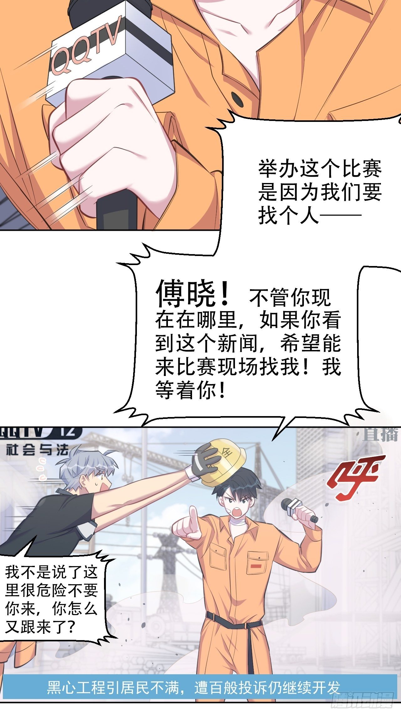 岳父大人与甄好韩漫全集-54.但你只有一个无删减无遮挡章节图片 