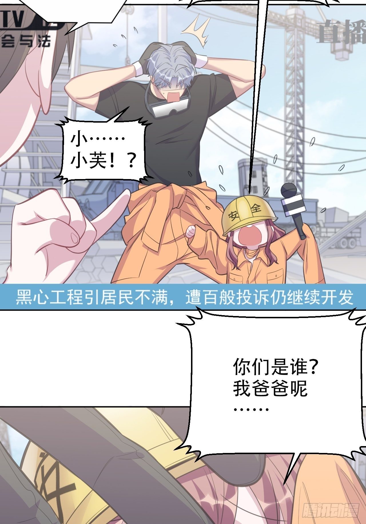 岳父大人与甄好韩漫全集-54.但你只有一个无删减无遮挡章节图片 