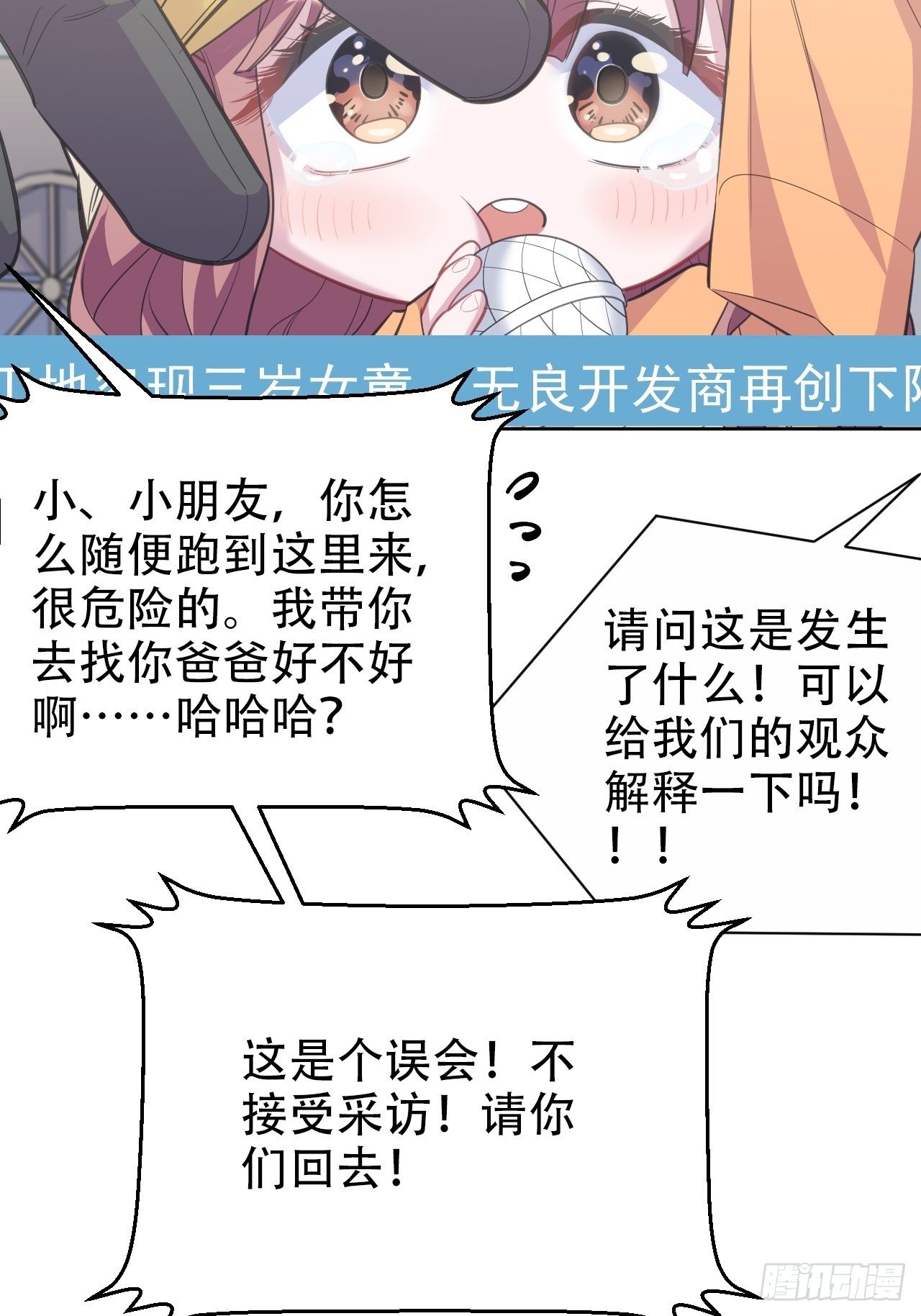 岳父大人与甄好韩漫全集-54.但你只有一个无删减无遮挡章节图片 