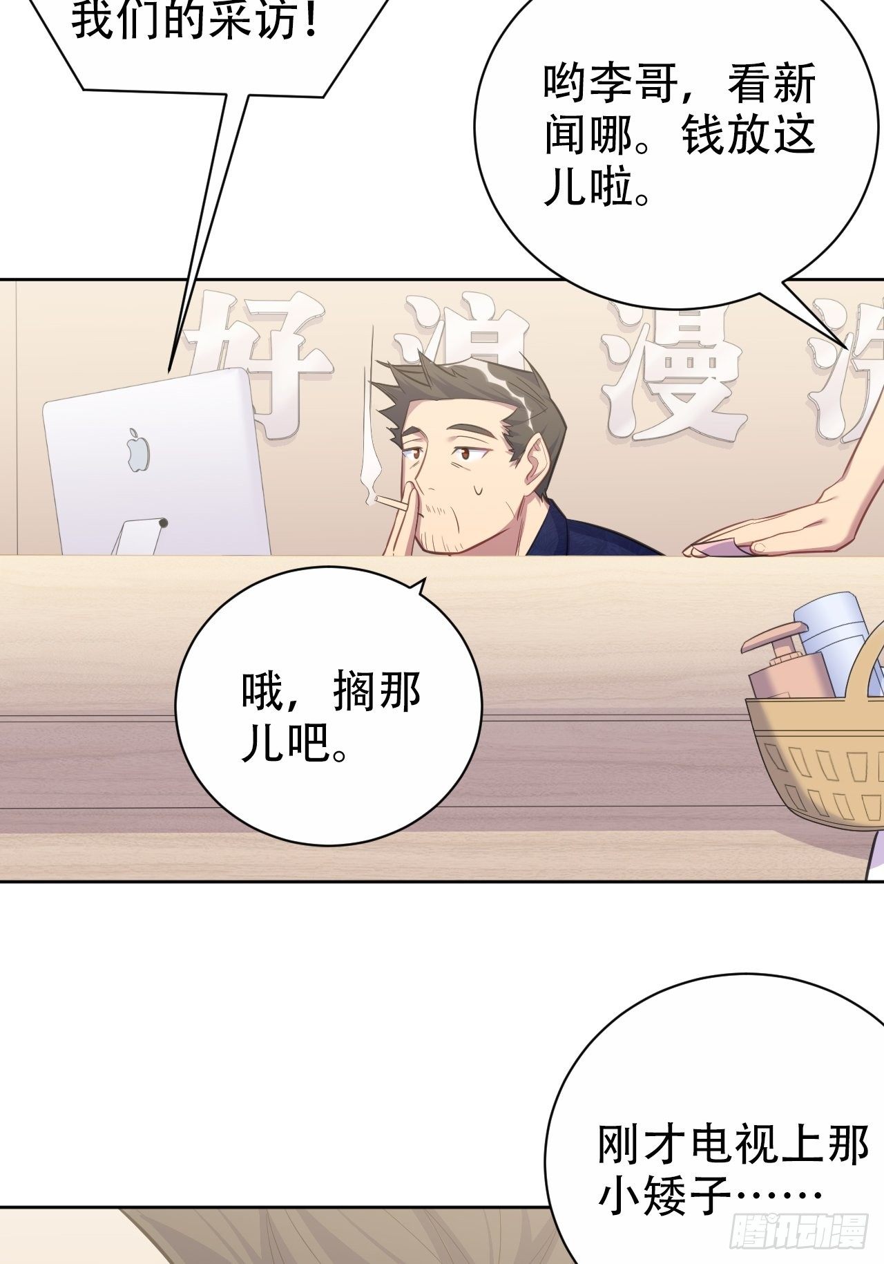 岳父大人与甄好韩漫全集-54.但你只有一个无删减无遮挡章节图片 