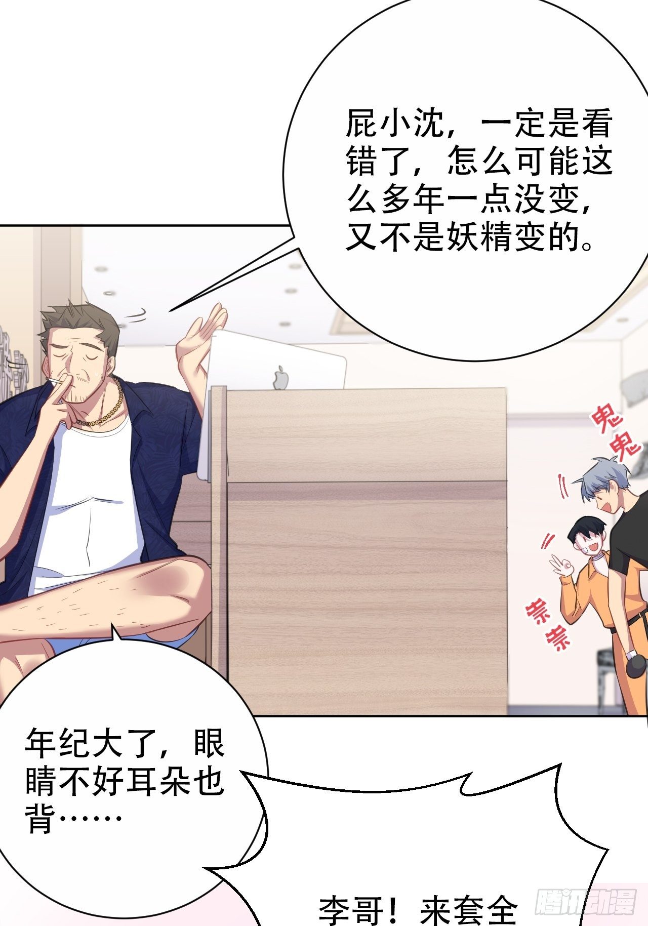 岳父大人与甄好韩漫全集-54.但你只有一个无删减无遮挡章节图片 