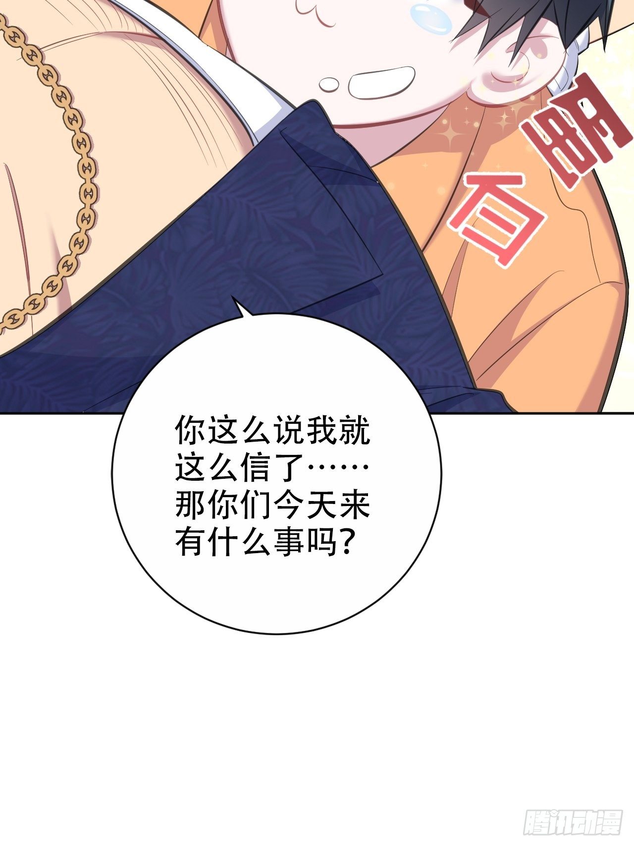 岳父大人与甄好韩漫全集-54.但你只有一个无删减无遮挡章节图片 