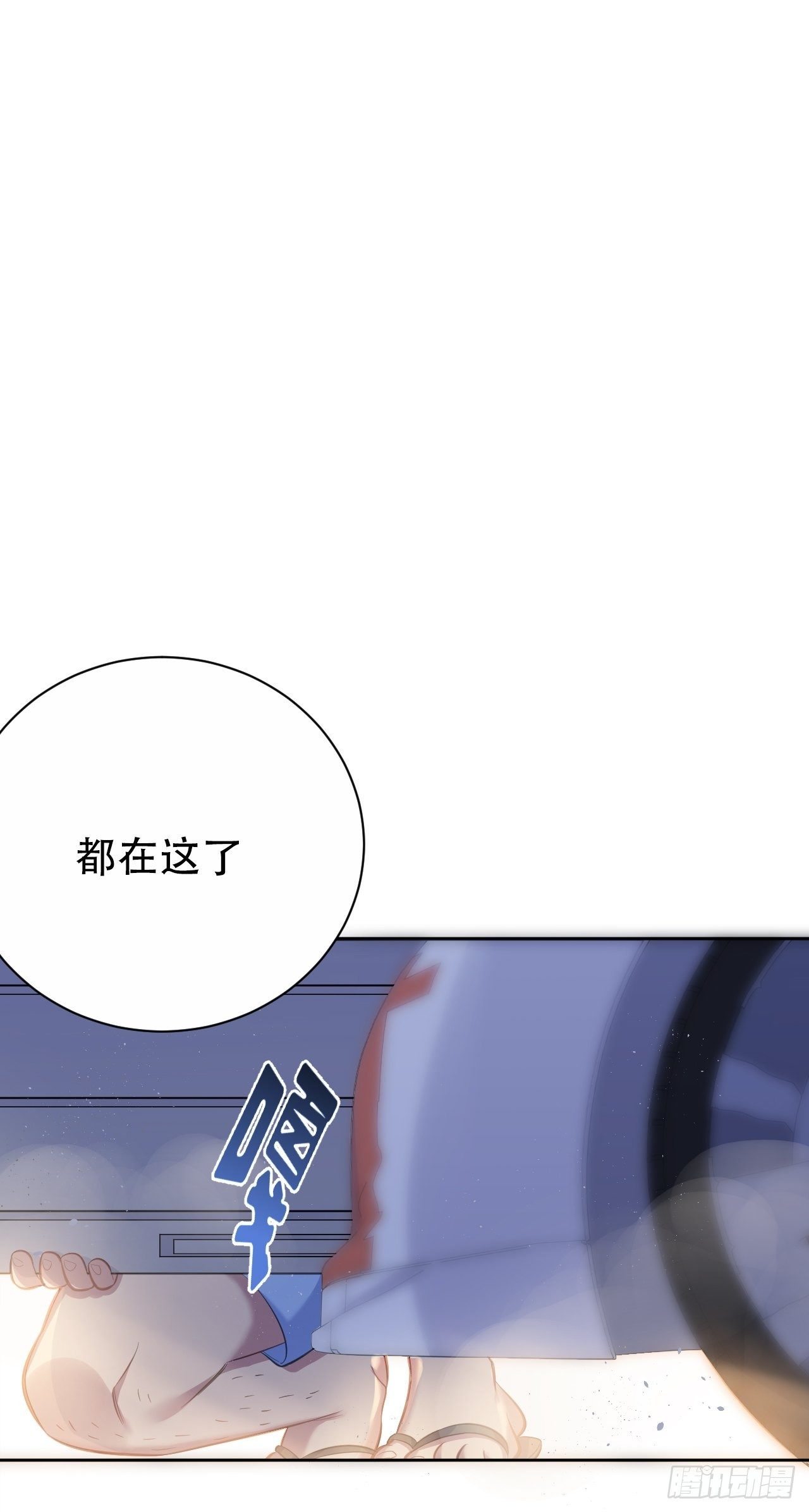 岳父大人与甄好韩漫全集-54.但你只有一个无删减无遮挡章节图片 