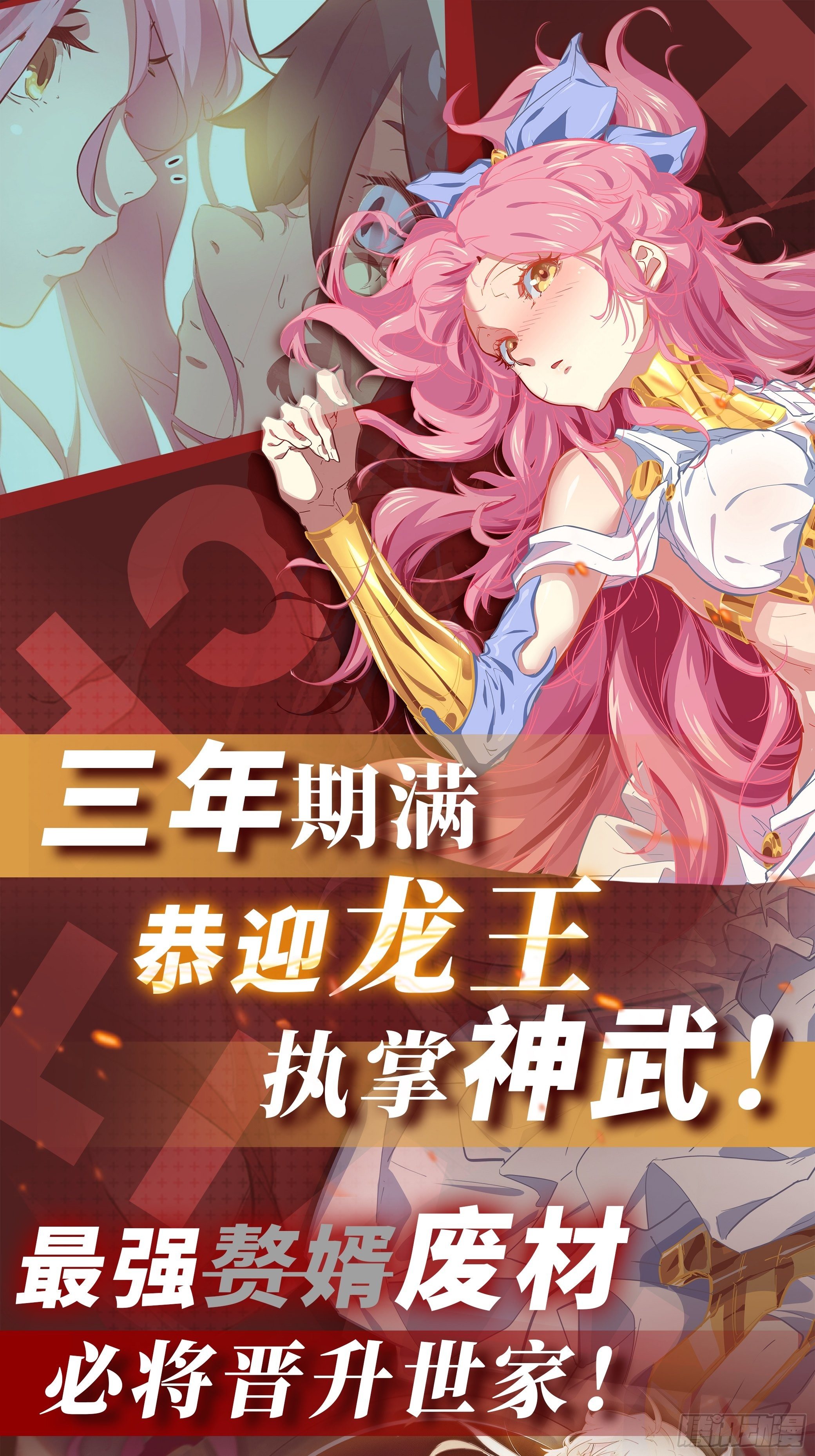 岳父大人与甄好韩漫全集-54.但你只有一个无删减无遮挡章节图片 