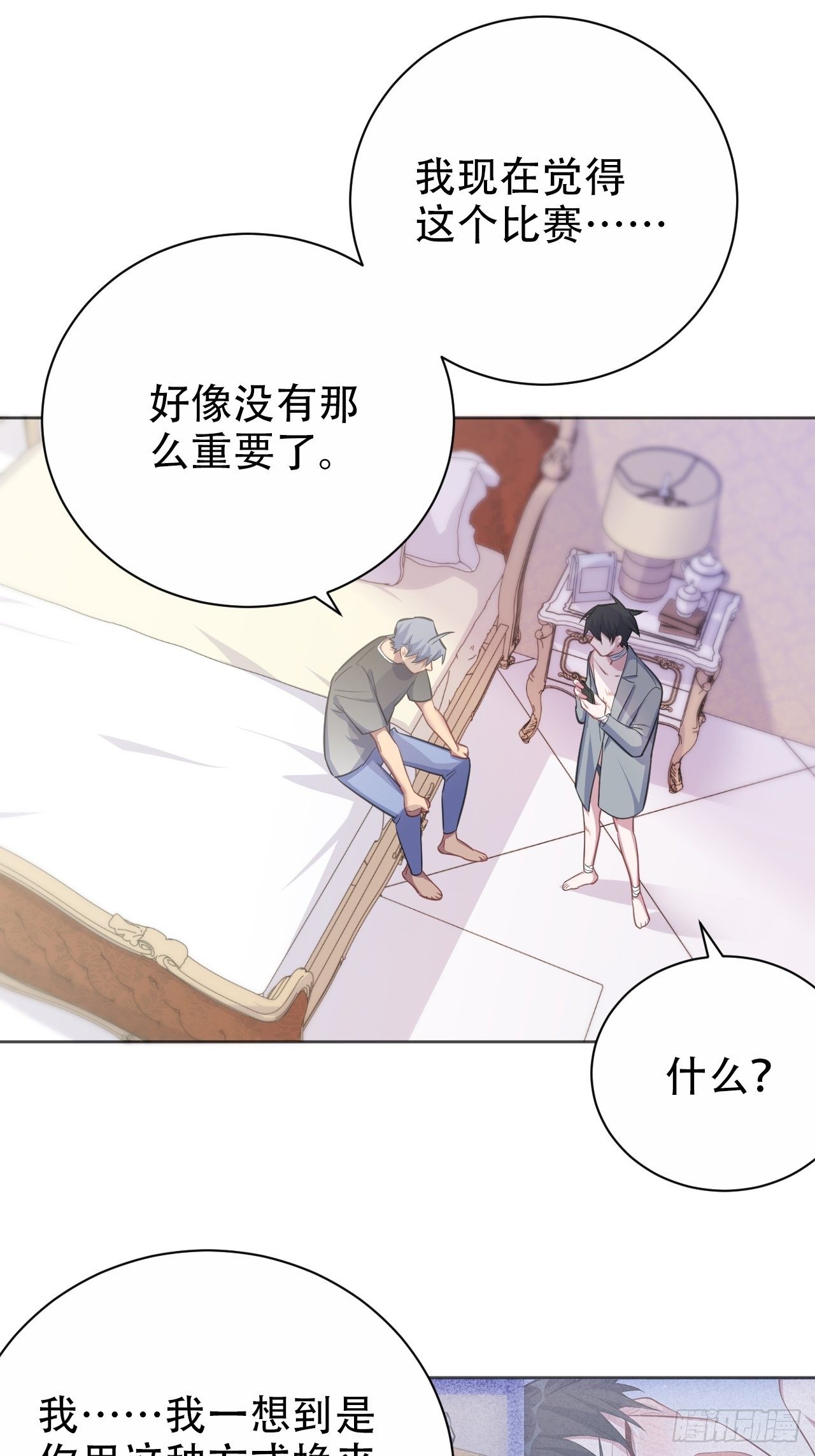 岳父大人与甄好韩漫全集-54.但你只有一个无删减无遮挡章节图片 
