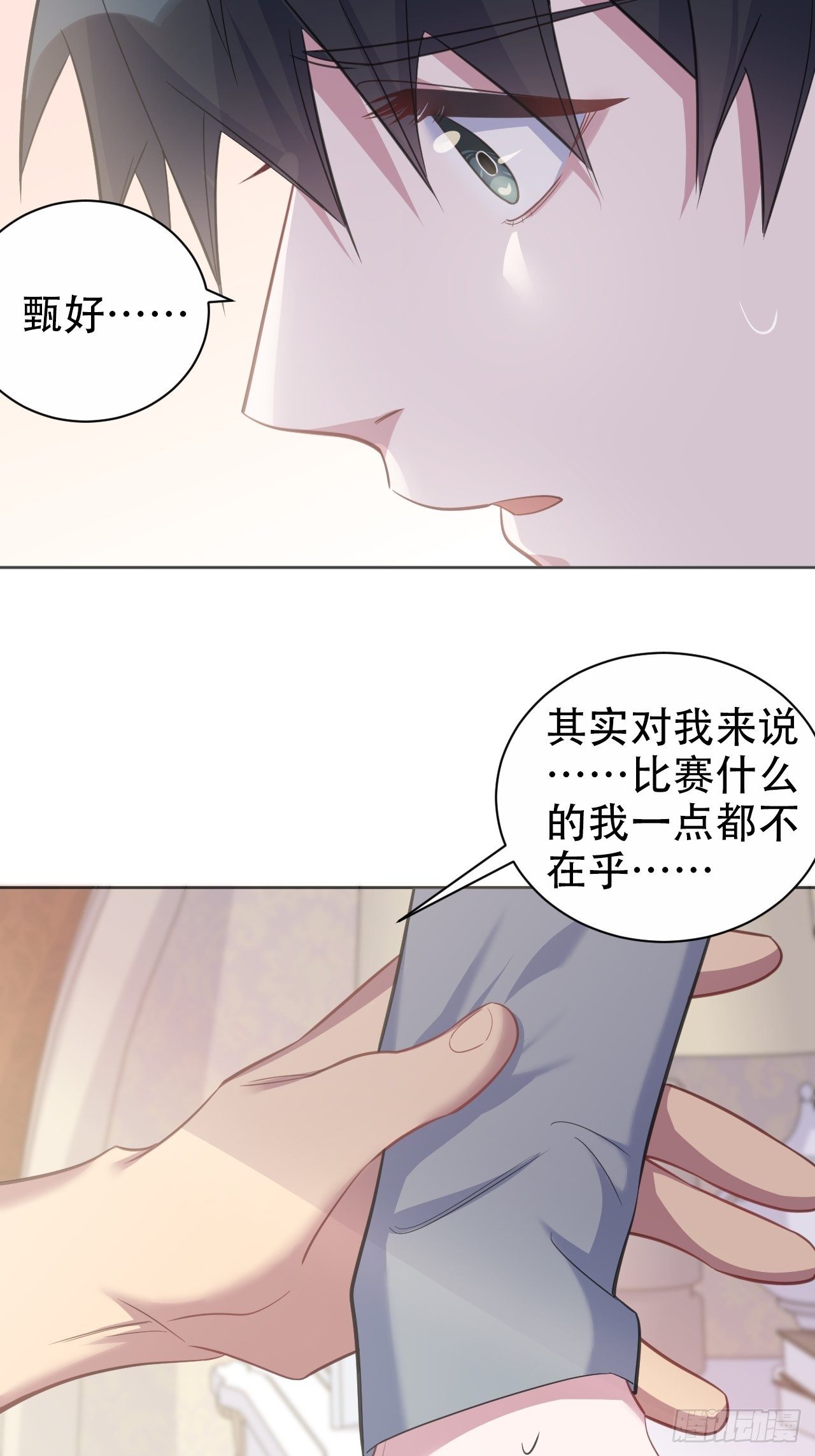 岳父大人与甄好韩漫全集-54.但你只有一个无删减无遮挡章节图片 
