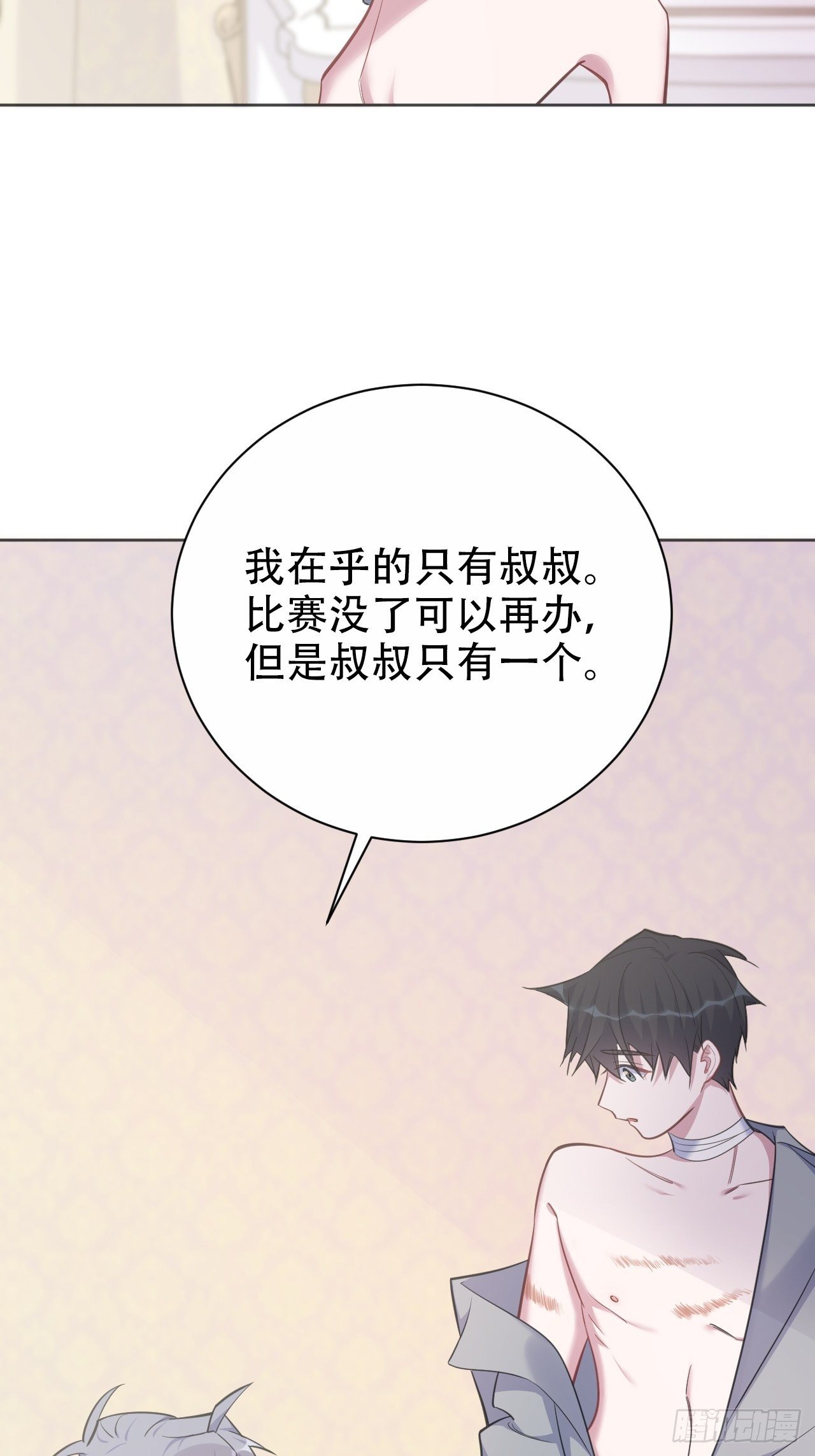 岳父大人与甄好韩漫全集-54.但你只有一个无删减无遮挡章节图片 